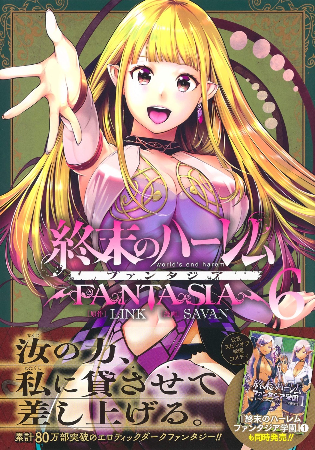pantsu, pointy_ears, savan, thighhighs, world's_end_harem_fantasia
