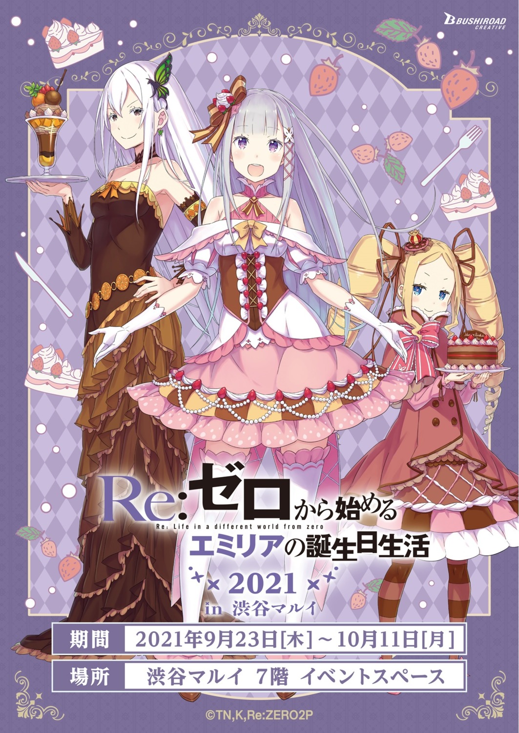 beatrice_(re_zero), dress, echidna_(re_zero), emilia_(re_zero), no_bra, ootsuka_shinichirou, re:zero_kara_hajimeru_isekai_seikatsu, thighhighs