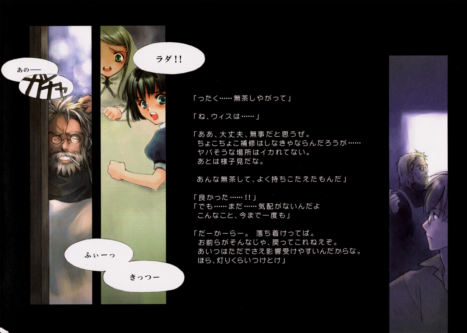 dee, estrella, frederick_carlisle, kuramoto_kaya, little_stars_on_the_earth, radha_baldwin