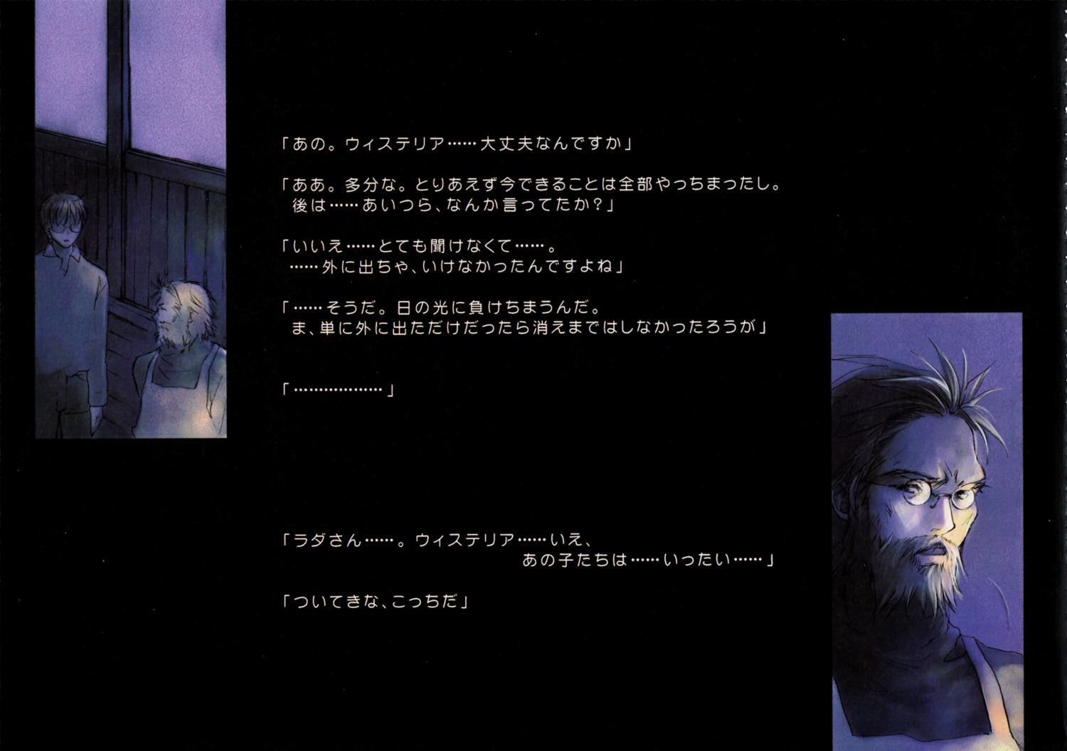 frederick_carlisle, kuramoto_kaya, little_stars_on_the_earth, radha_baldwin