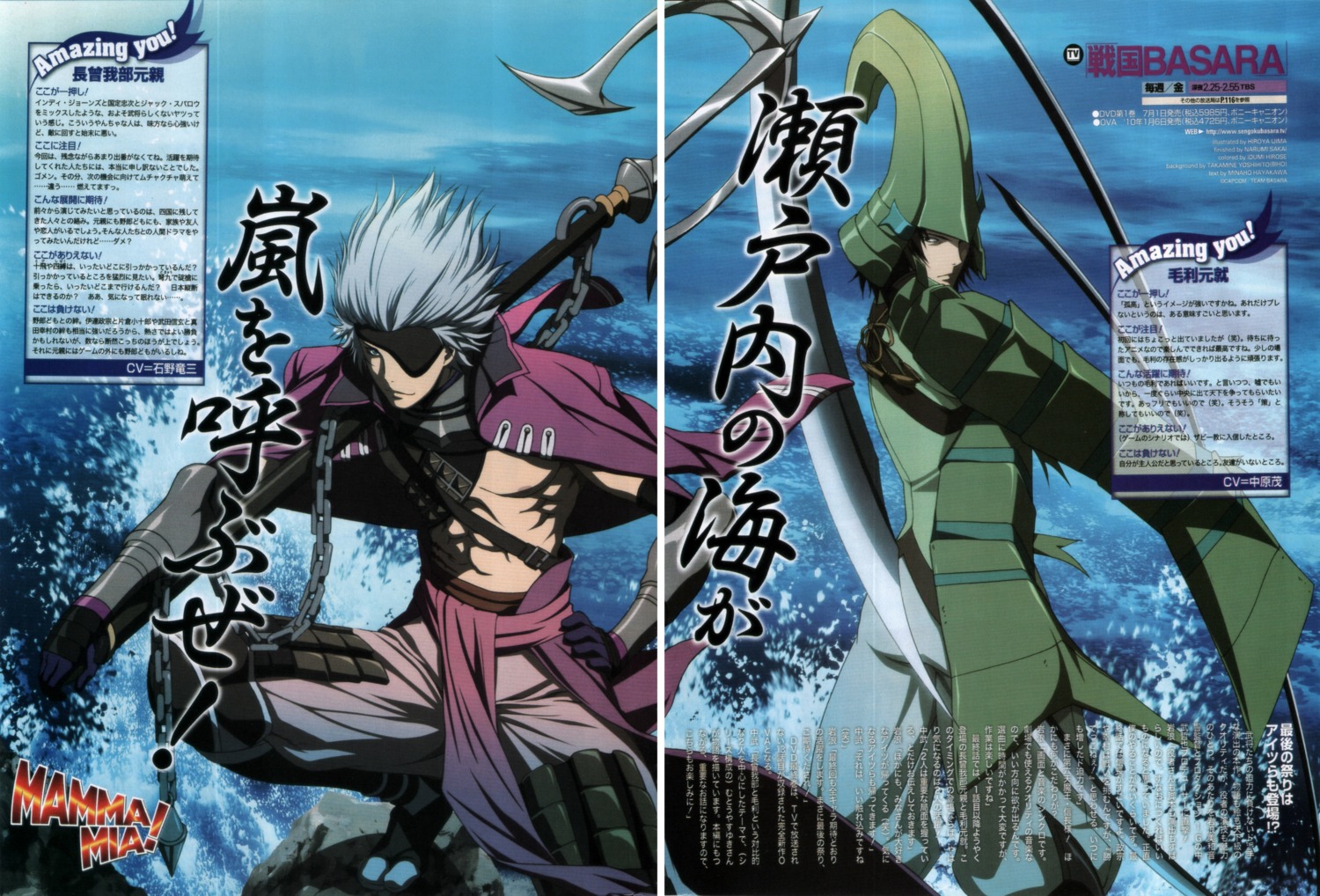 chousokabe_motochika, chousokabe_motochika_(basara), gap, iijima_hiroya, male, mouri_motonari, mouri_motonari_(basara), scanning_artifacts