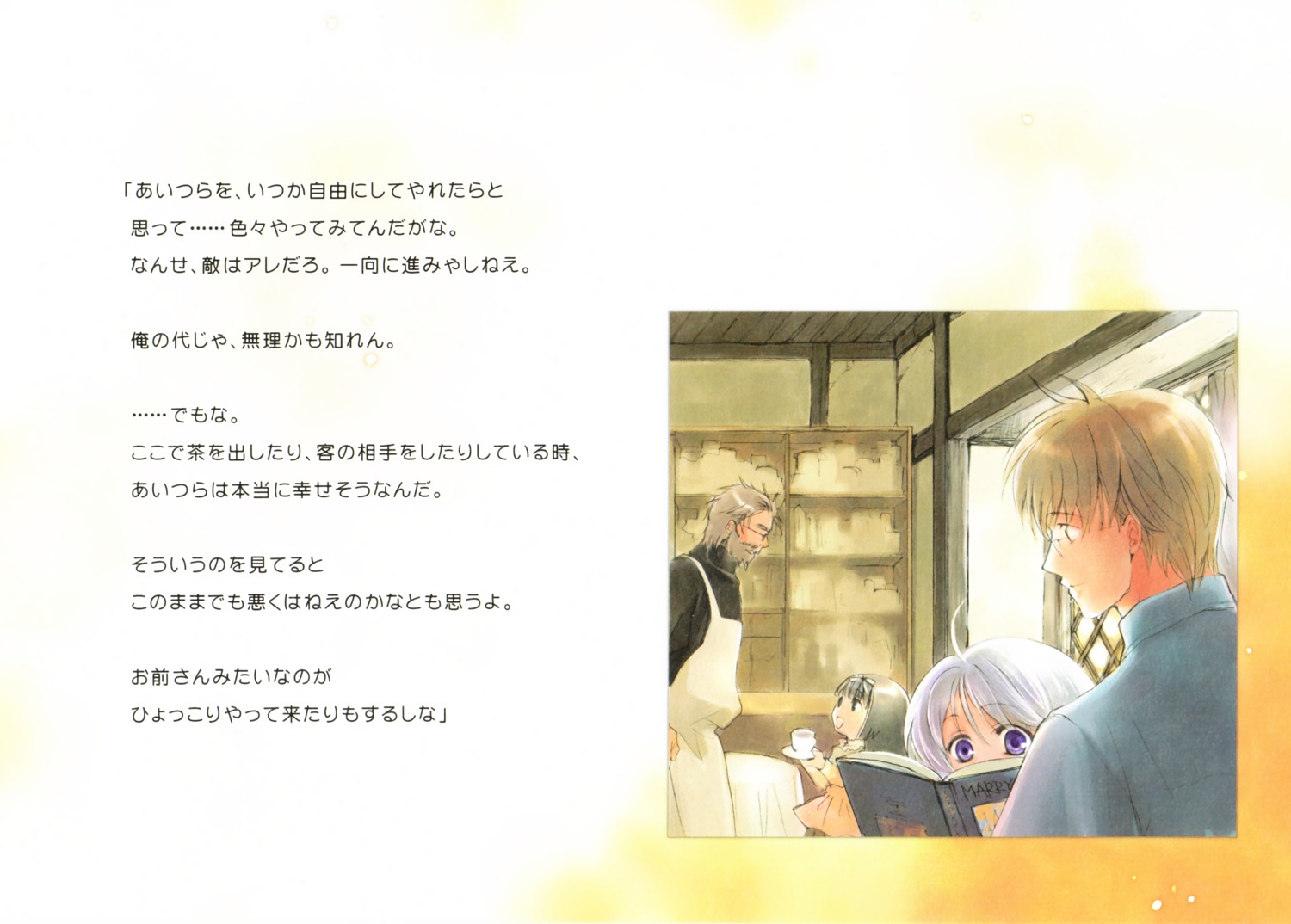 estrella, frederick_carlisle, kuramoto_kaya, little_stars_on_the_earth, radha_baldwin, wisteria