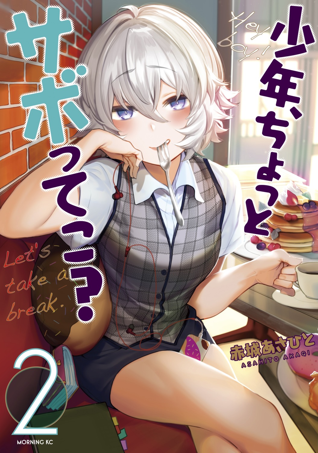 akagi_asahito, business_suit