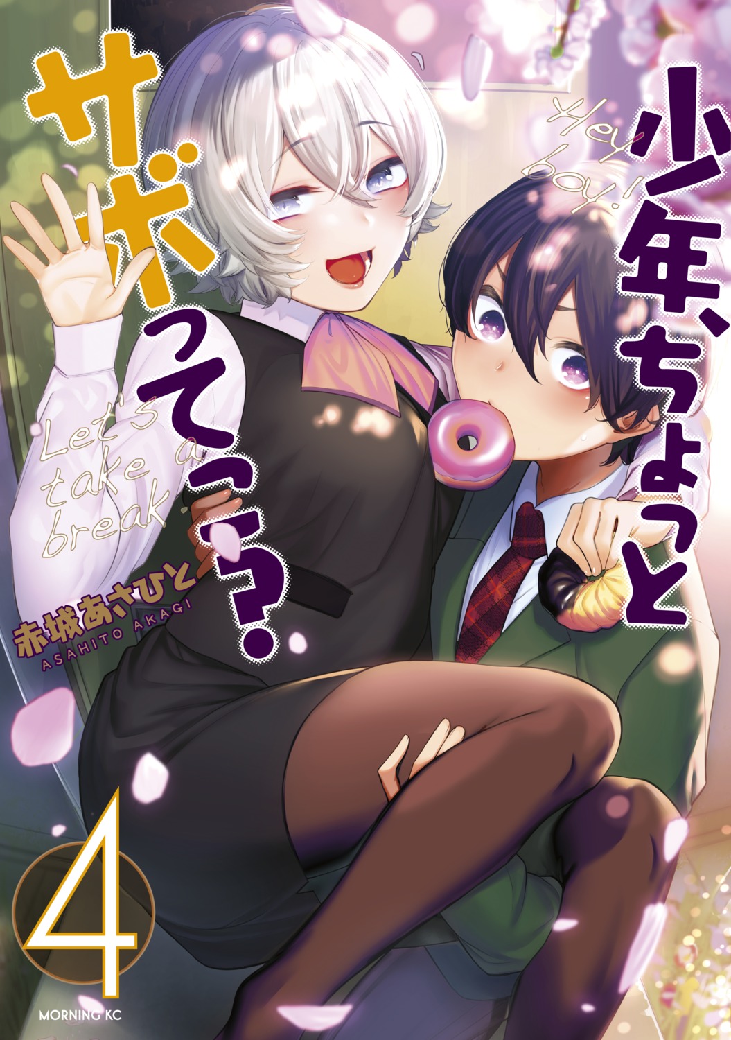 akagi_asahito, business_suit, pantyhose, seifuku