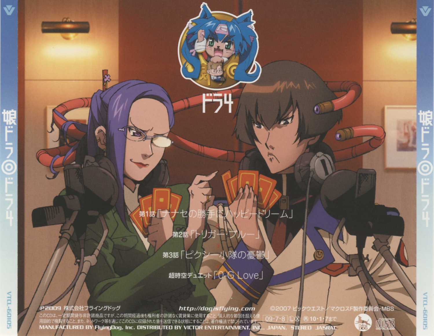animal_ears, chibi, disc_cover, grace_o'connor, klan_klein, leon_mishima, macross, macross_frontier