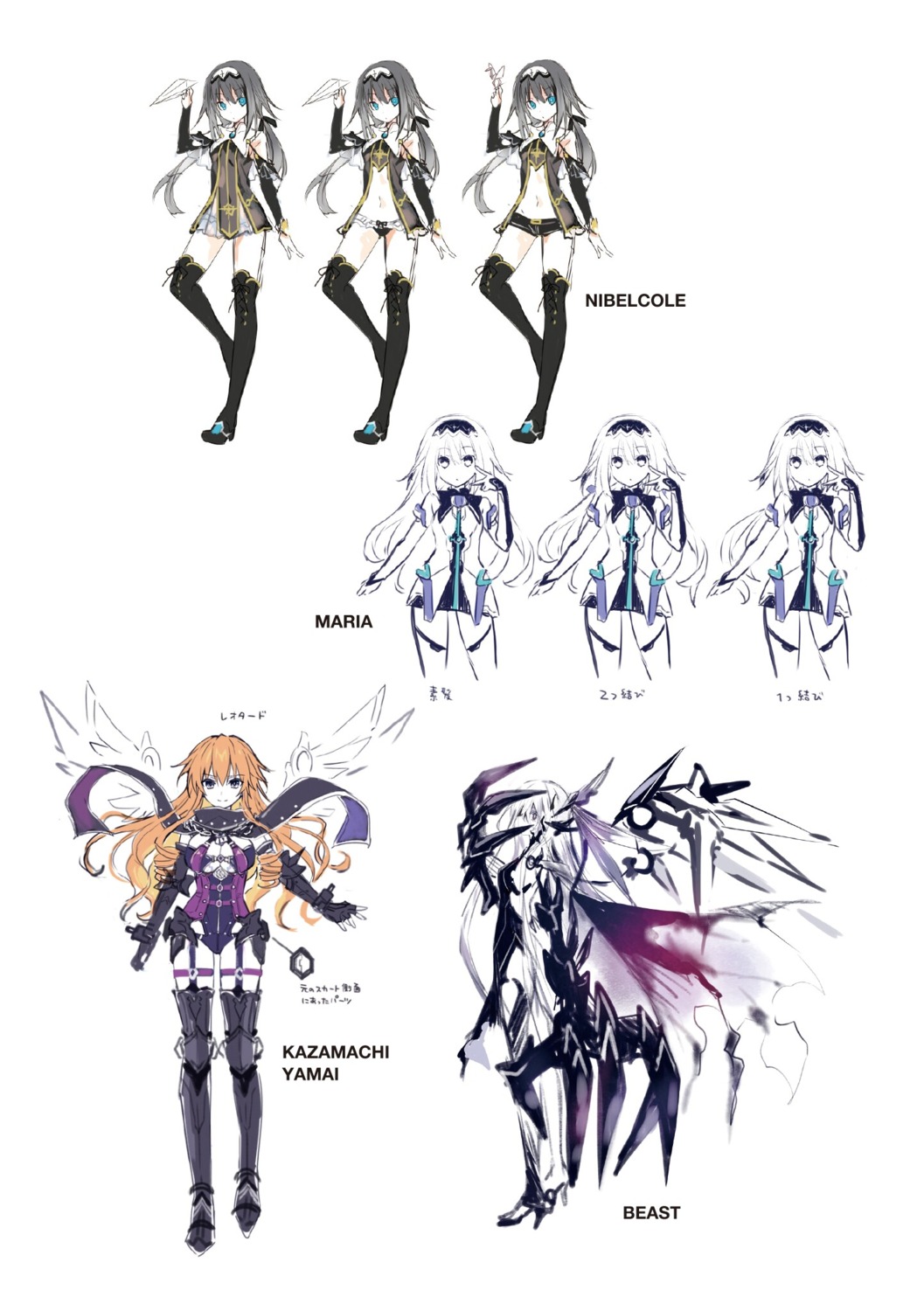 arusu_maria, date_a_live, kazamachi_yamai, nibelcol, tsunako