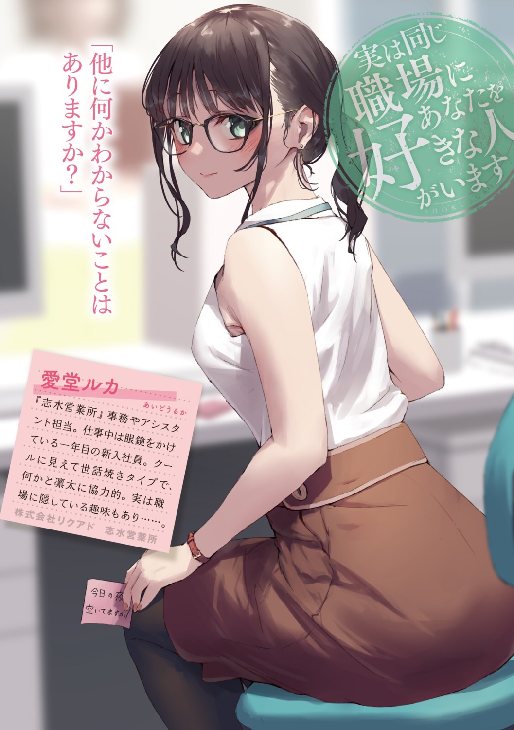 jonsun, megane, pantyhose