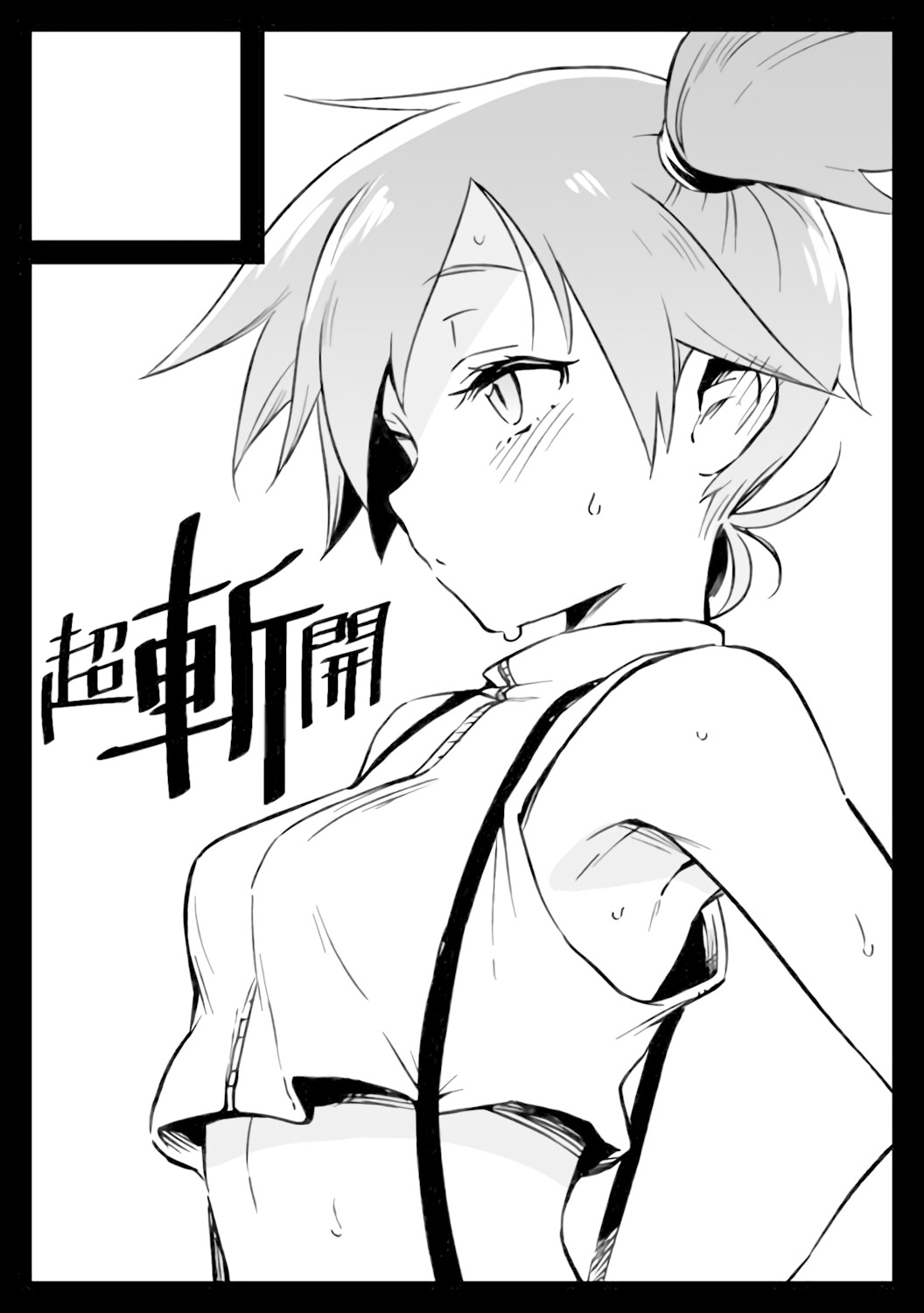 kasumi_(pokemon), monochrome, pokemon, pokemon_frlg, pokemon_rgby, toku_(ke7416613)