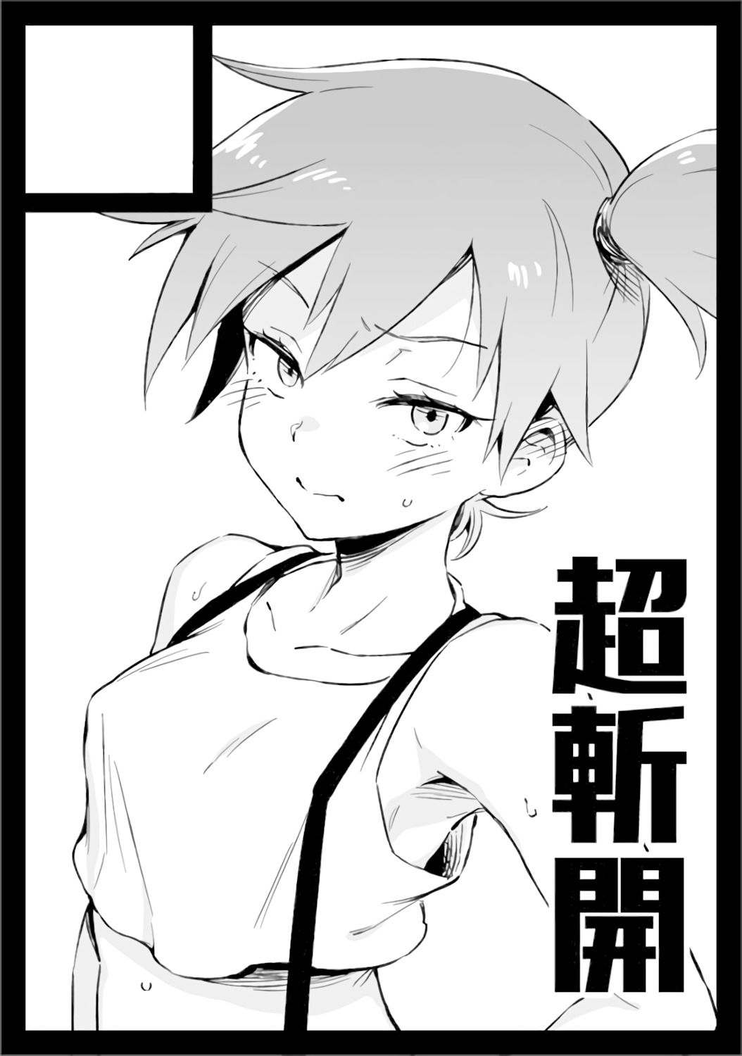 kasumi_(pokemon), monochrome, pokemon, pokemon_frlg, pokemon_rgby, toku_(ke7416613)