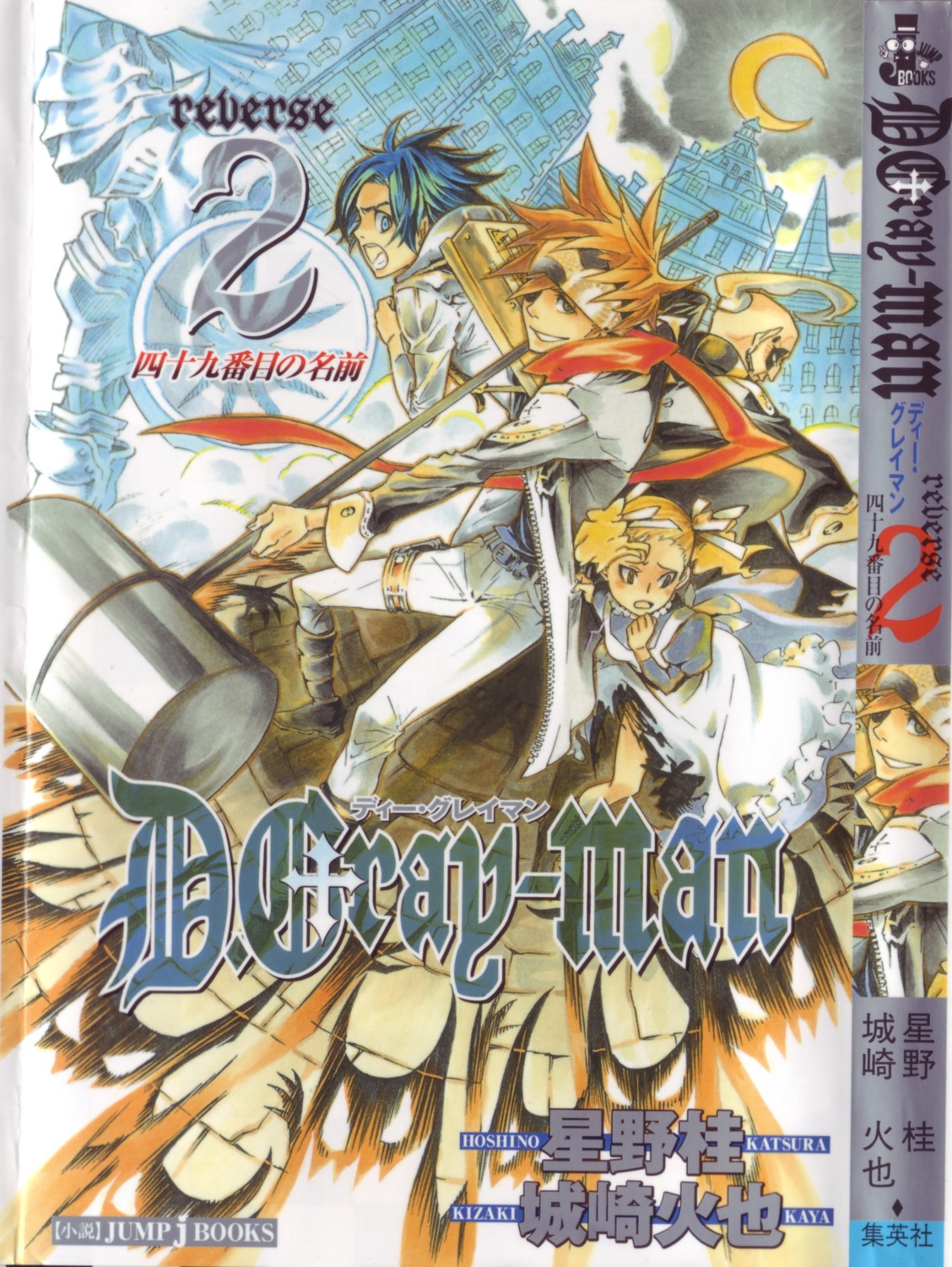 bookman, d.gray-man, hoshino_katsura, lavi