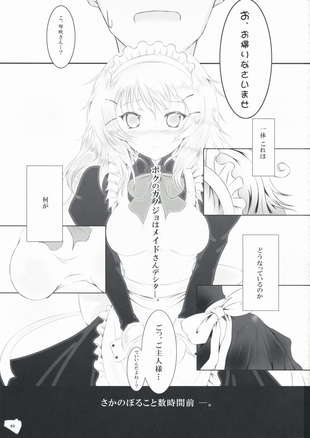 bungaku_shoujo, dream_halls, kotobuki_nanase, maid, monochrome, tsuzuri