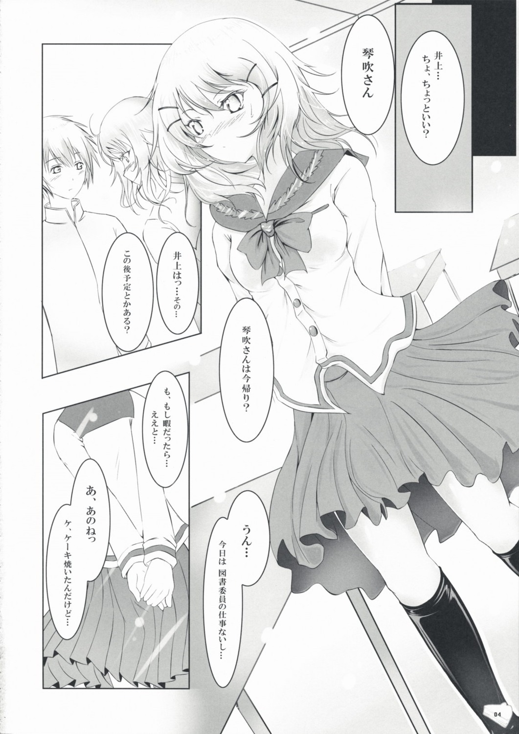 bungaku_shoujo, dream_halls, inoue_konoha, kotobuki_nanase, monochrome, seifuku, tsuzuri