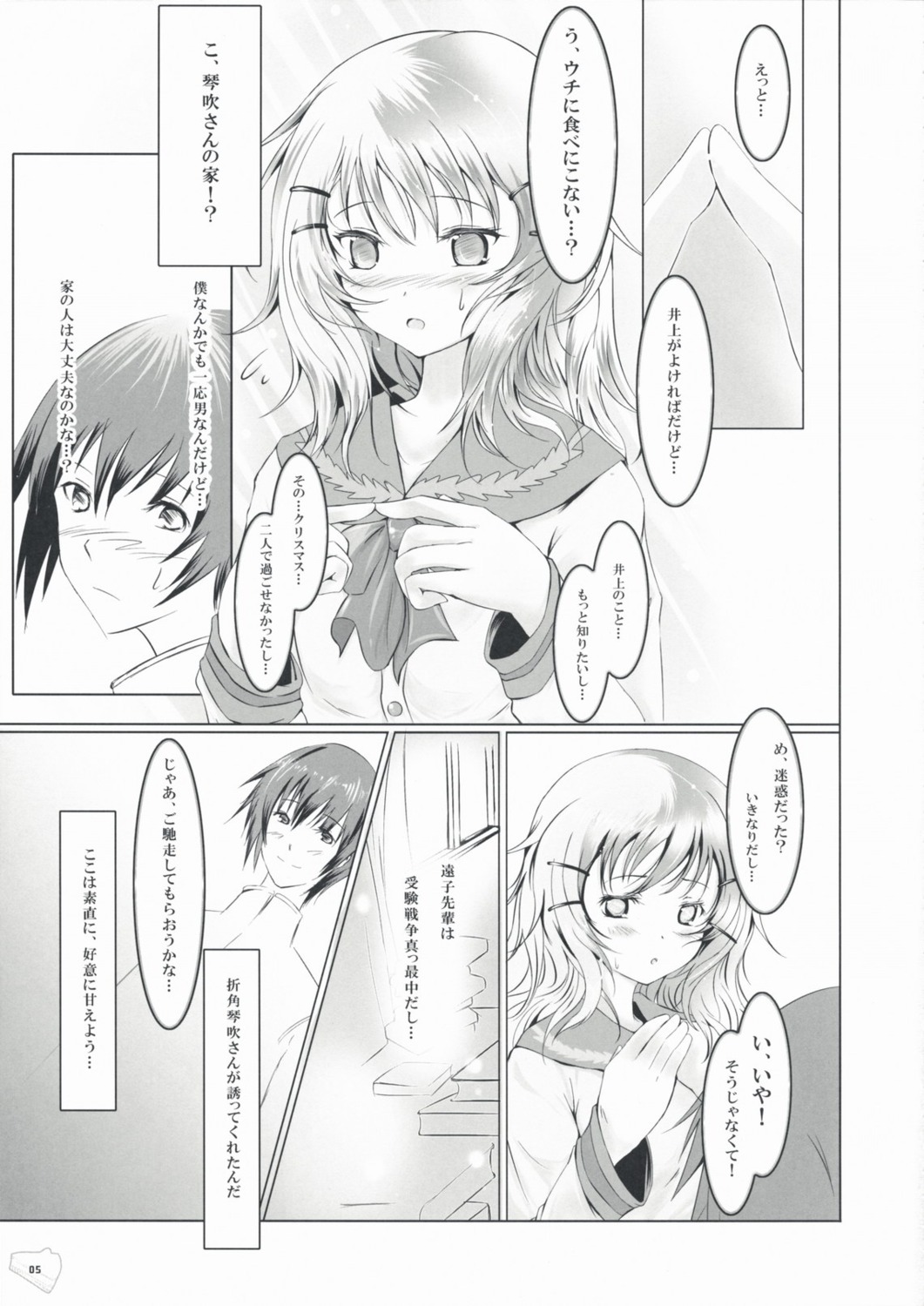 bungaku_shoujo, dream_halls, inoue_konoha, kotobuki_nanase, monochrome, tsuzuri