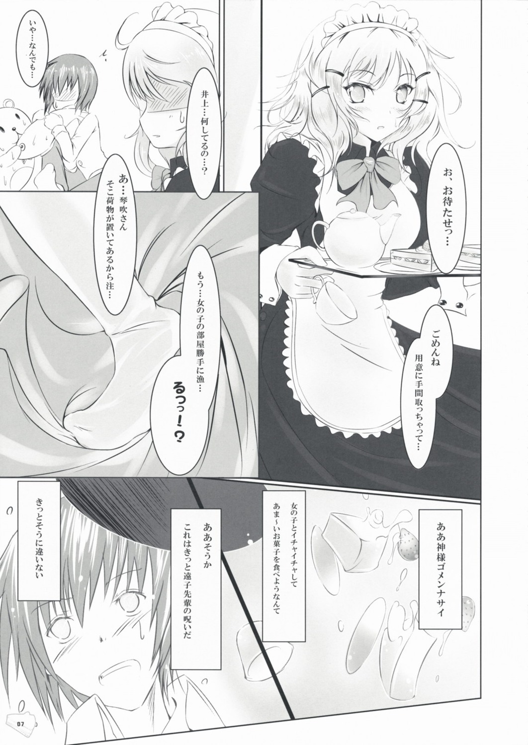 bungaku_shoujo, dream_halls, inoue_konoha, kotobuki_nanase, maid, monochrome, tsuzuri