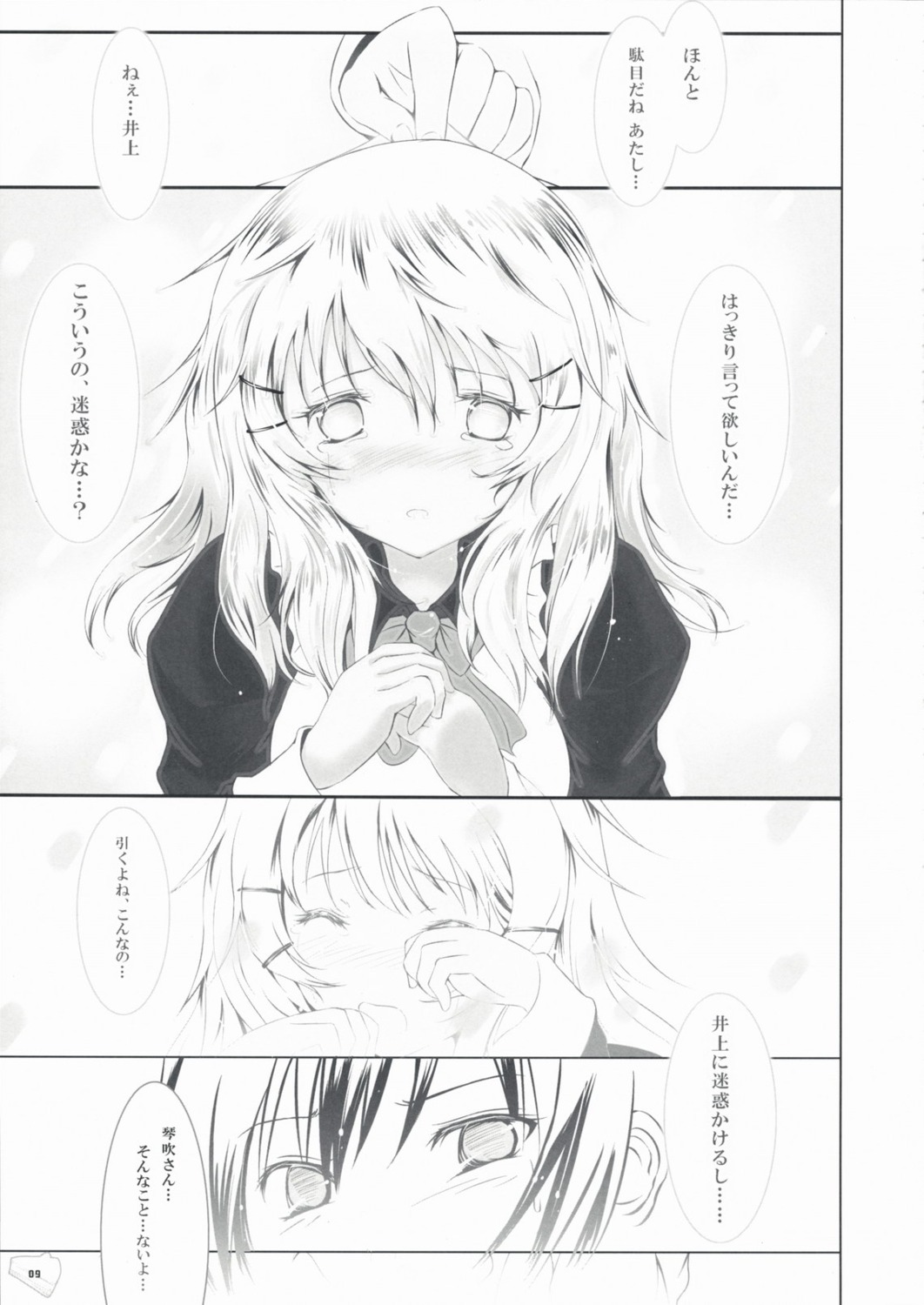 bungaku_shoujo, dream_halls, inoue_konoha, kotobuki_nanase, monochrome, tsuzuri