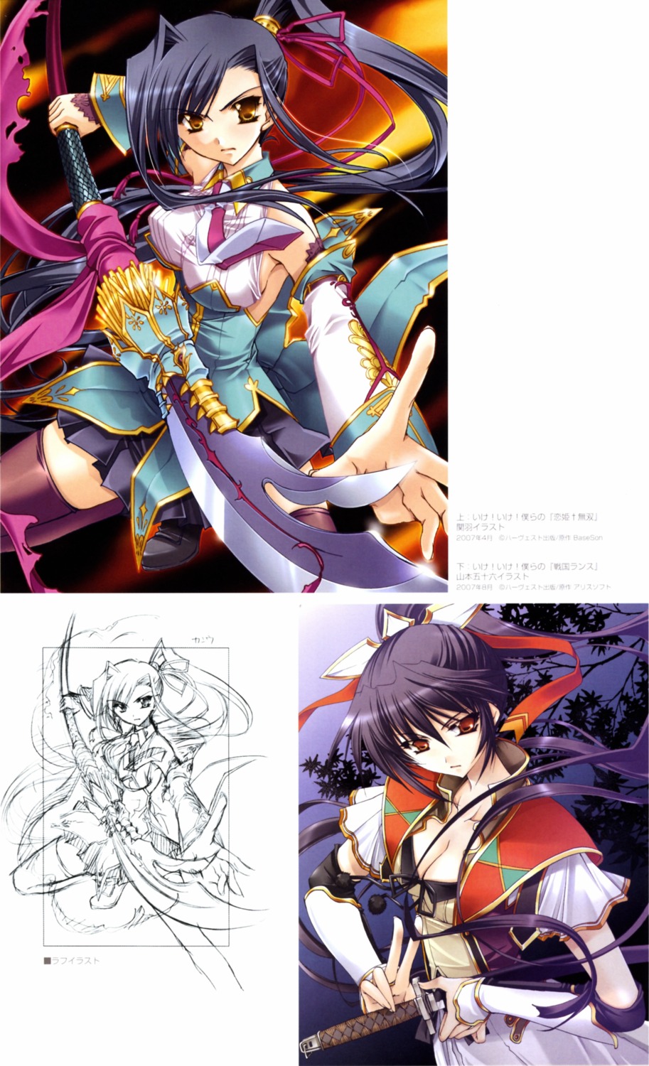 cleavage, kanu, koihime_musou, ryuuga_shou, sengoku_rance, sword, thighhighs, yamamoto_isoroku_(rance)
