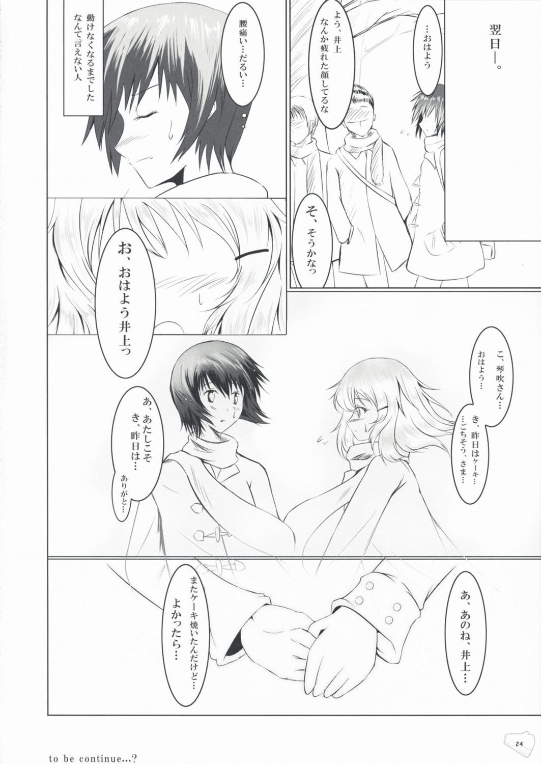 bungaku_shoujo, dream_halls, inoue_konoha, kotobuki_nanase, monochrome, tsuzuri