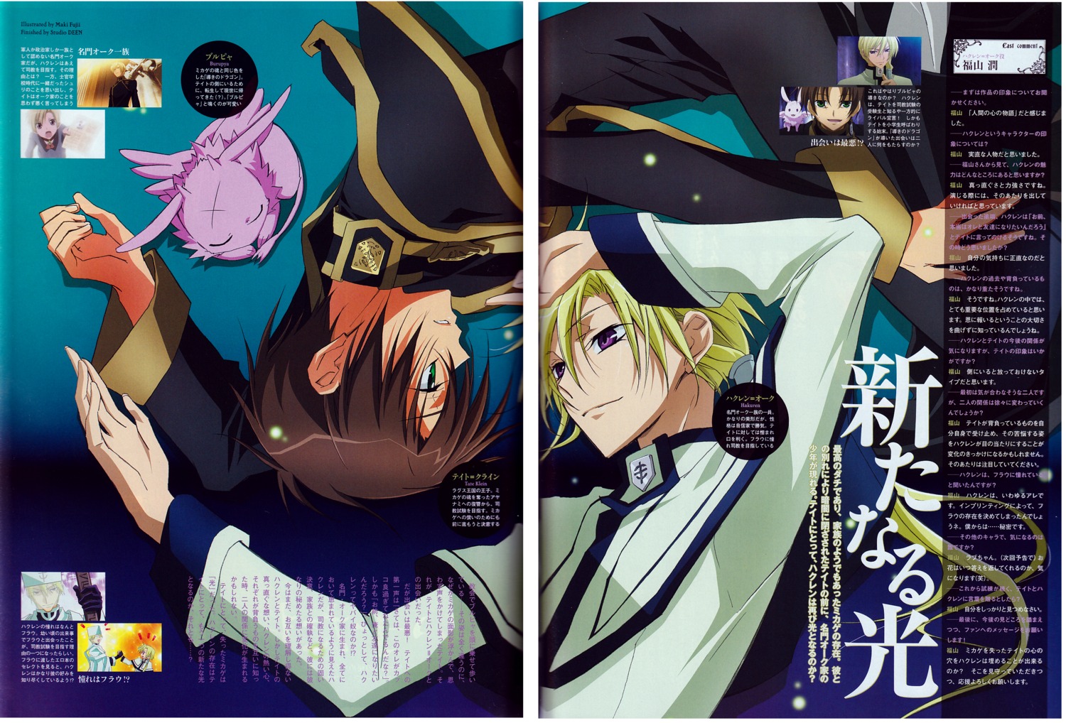 07-ghost, binding_discoloration, cropme, fujii_maki, gap, hakuren_oak, male, teito_klein