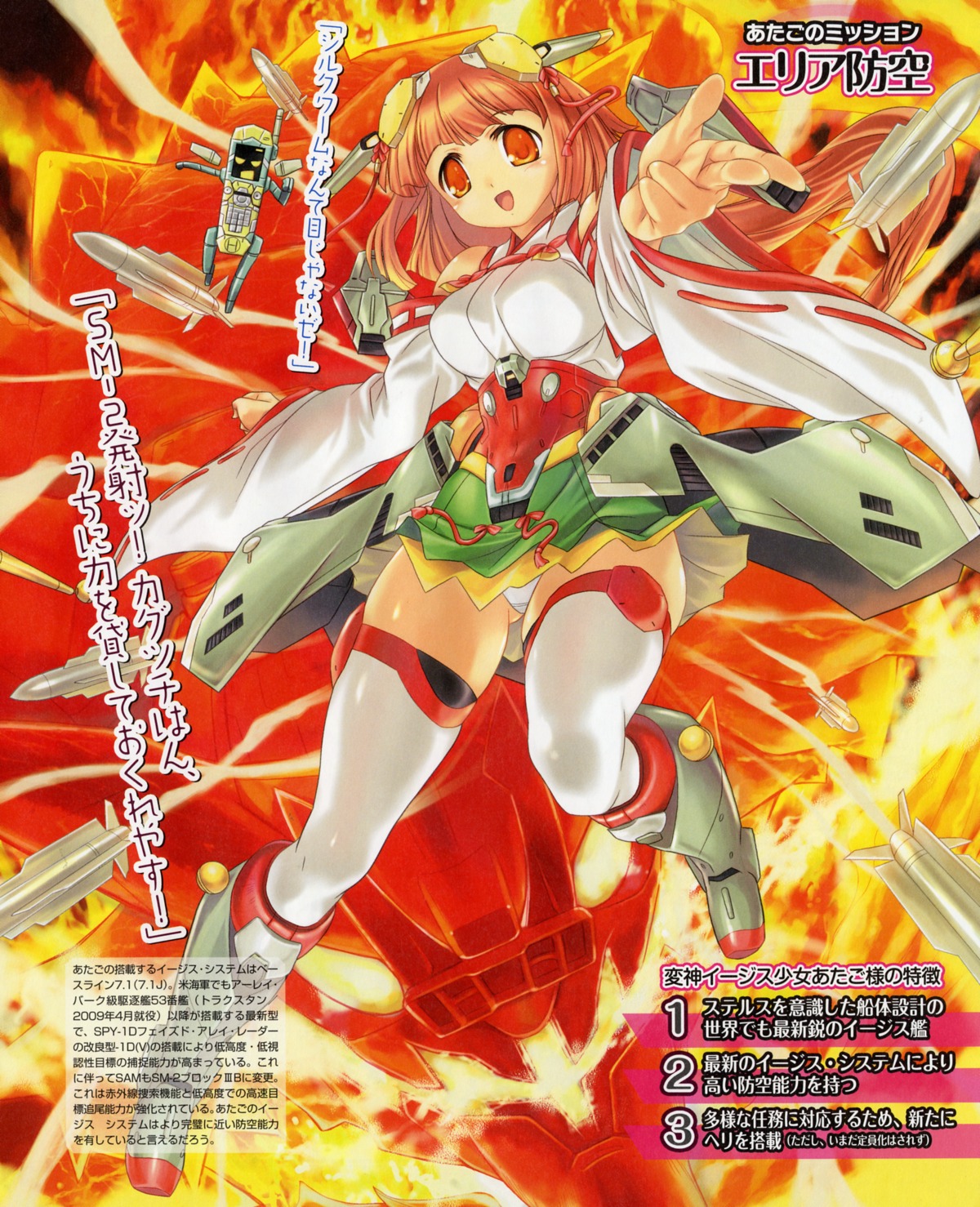 juusensha_koubou, mc_axis, mecha_musume, pantsu, thighhighs