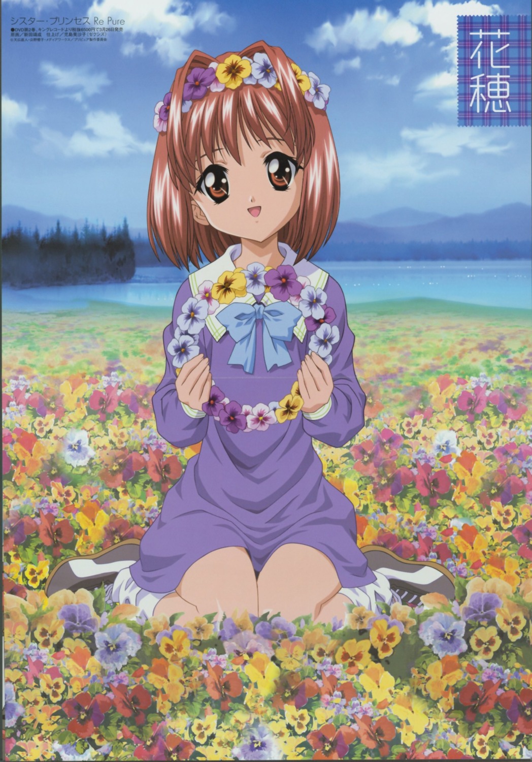 crease, dress, kaho, nitta_yasunari, sister_princess