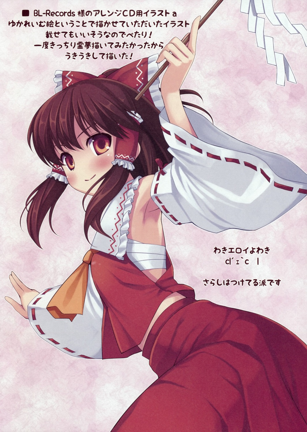 hakurei_reimu, nullken, petit_ego!, touhou