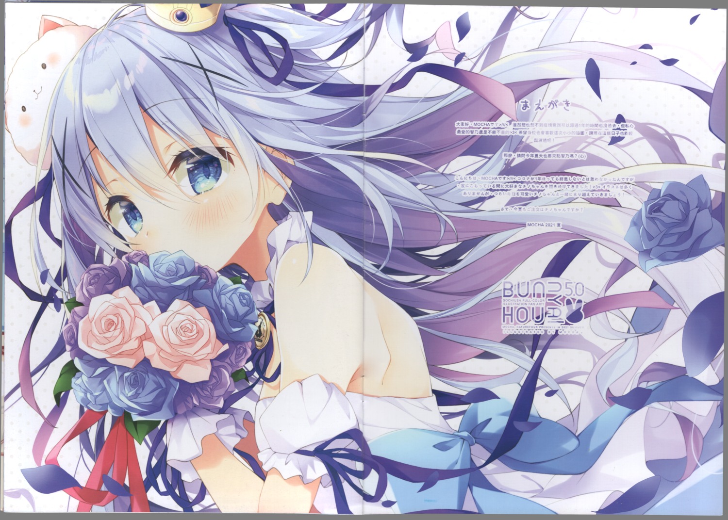 crease, dress, gochuumon_wa_usagi_desu_ka?, kafuu_chino, mocha_(naturefour), raw_scan, tippy_(gochiusa)