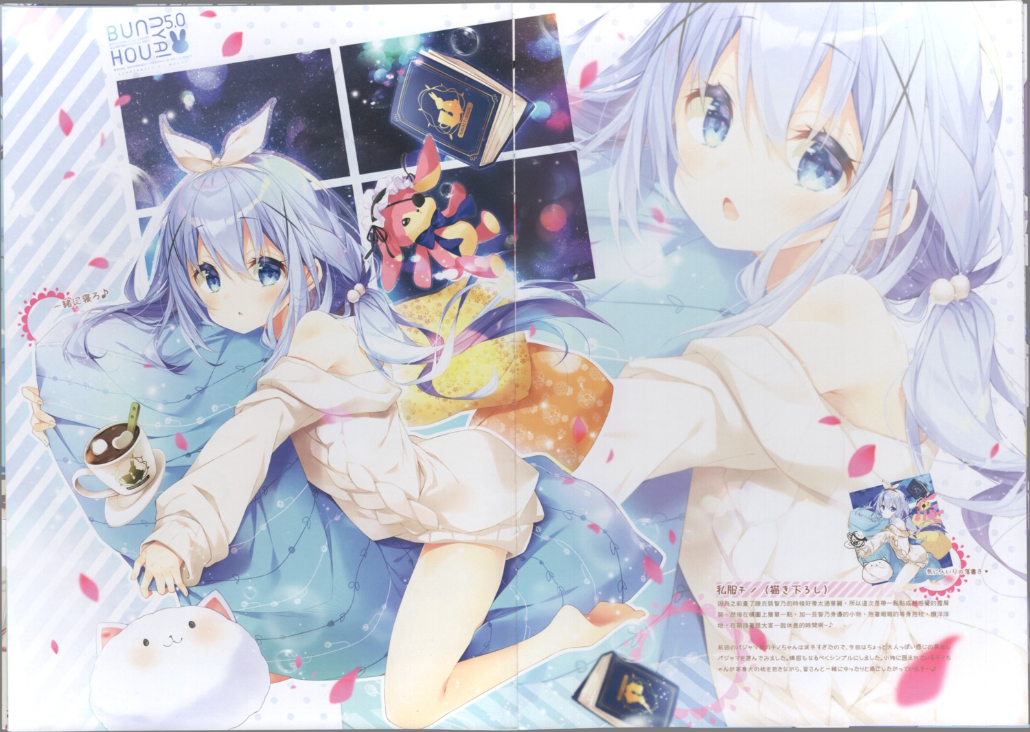 dress, eyepatch, gochuumon_wa_usagi_desu_ka?, kafuu_chino, mocha_(naturefour), raw_scan, sweater