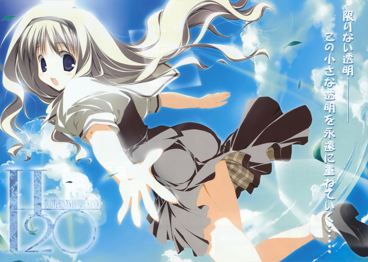 h2o_~footprints_in_the_sand~, kagura_hinata, makura, suzuri