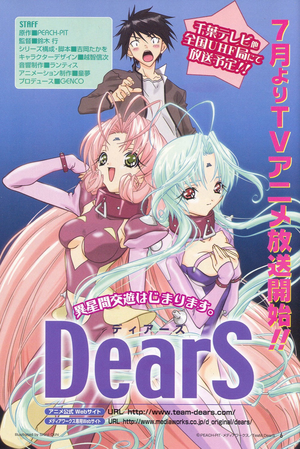 bodysuit, breast_hold, cleavage, dears, ikuhara_takeya, miu, ochi_shinji, ren_(dears)
