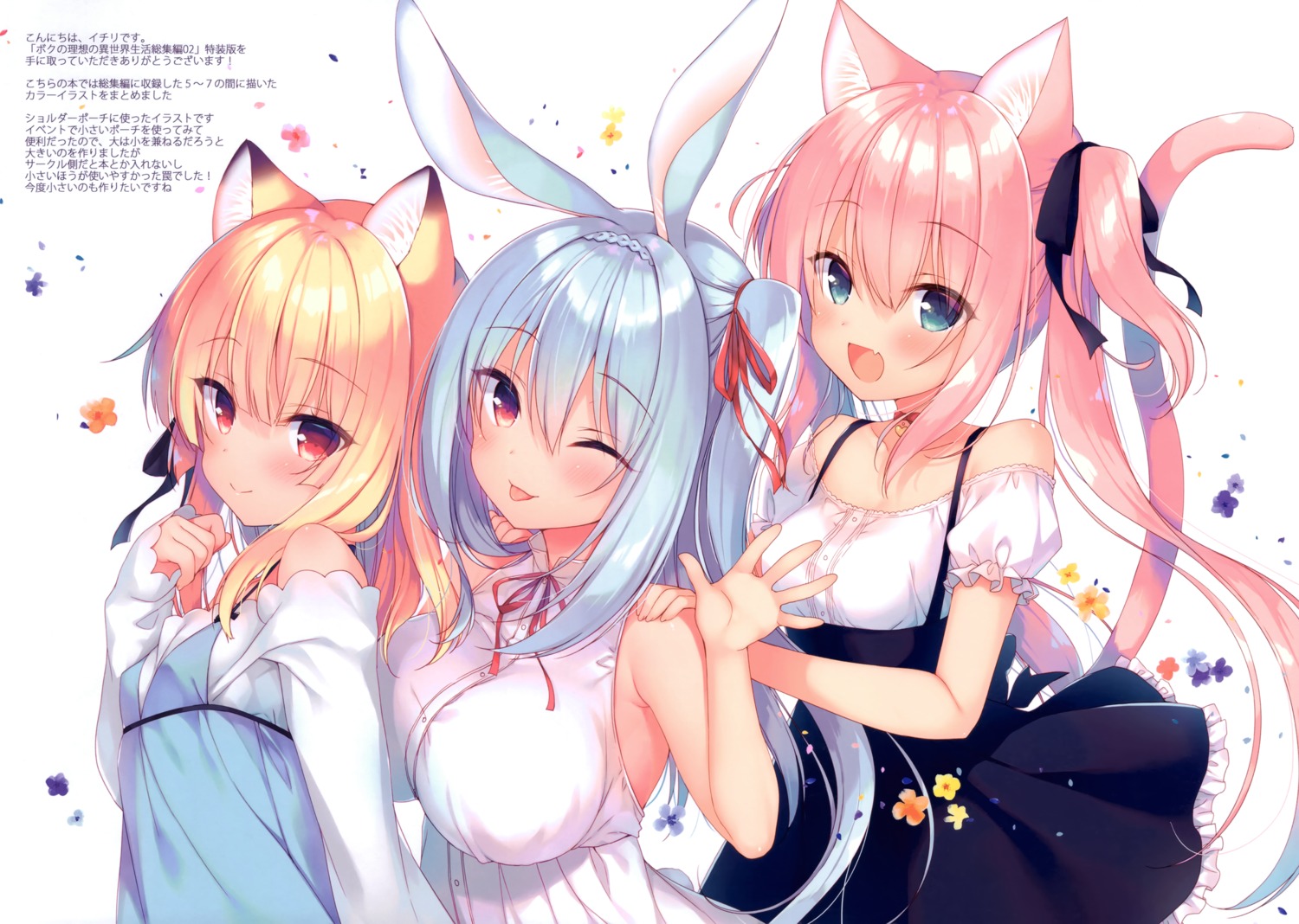 23.4°, animal_ears, boku_no_risou_no_isekai_seikatsu, bunny_ears, chise_(ichiri), ichiri, kitsune, misia_(ichiri), nekomimi, rabimea_(ichiri), tail