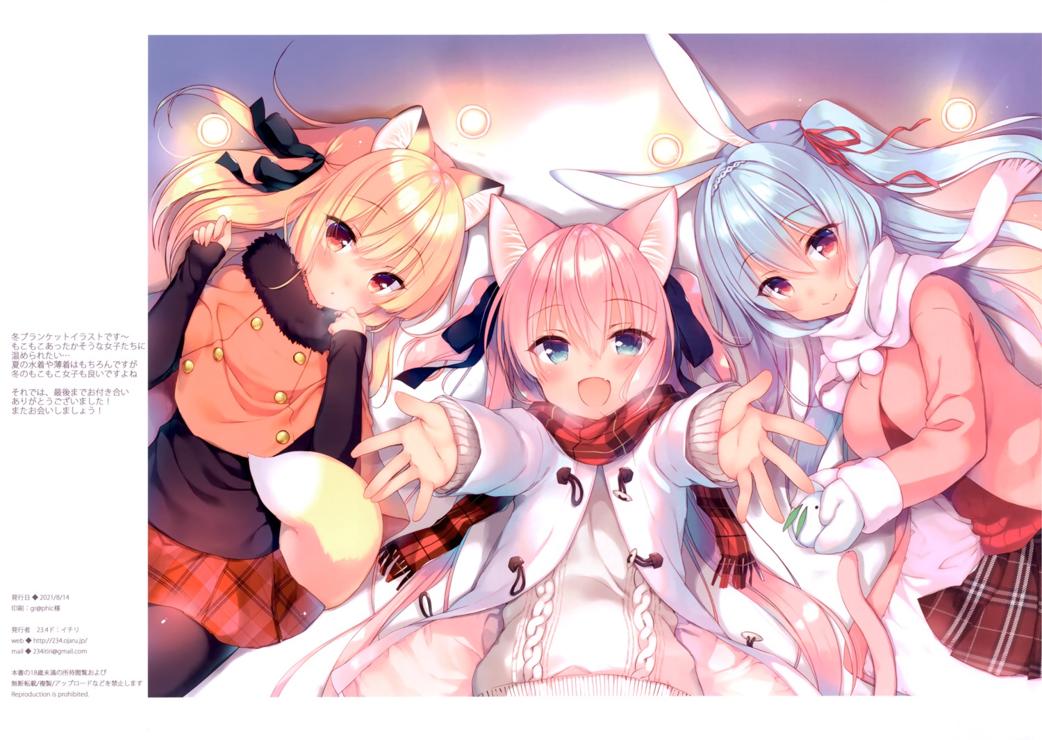 23.4°, animal_ears, boku_no_risou_no_isekai_seikatsu, bunny_ears, chise_(ichiri), ichiri, kitsune, misia_(ichiri), nekomimi, pantyhose, rabimea_(ichiri), sweater, tail