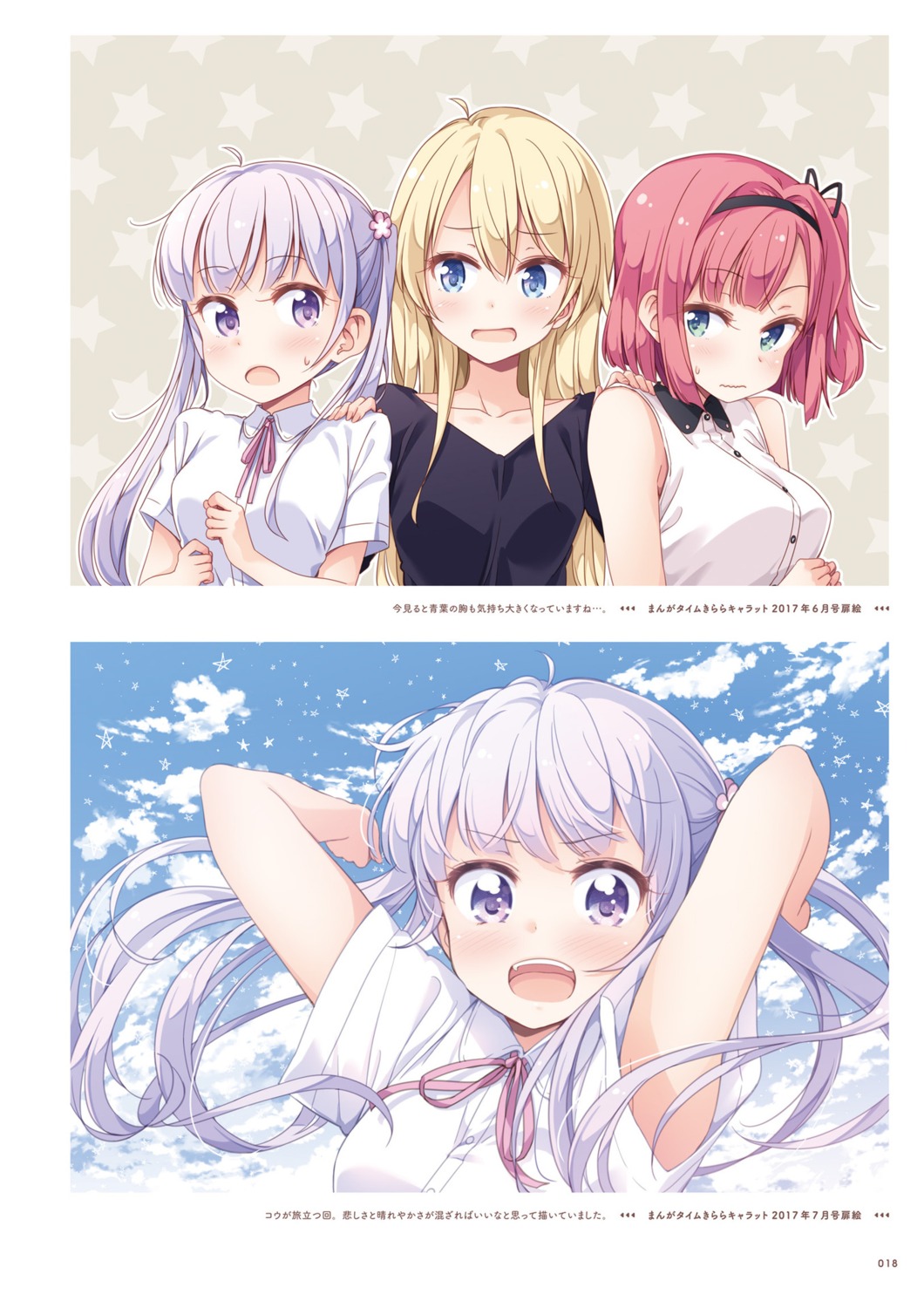 mochizuki_momiji, new_game!, suzukaze_aoba, tokunou_shoutarou, yagami_kou