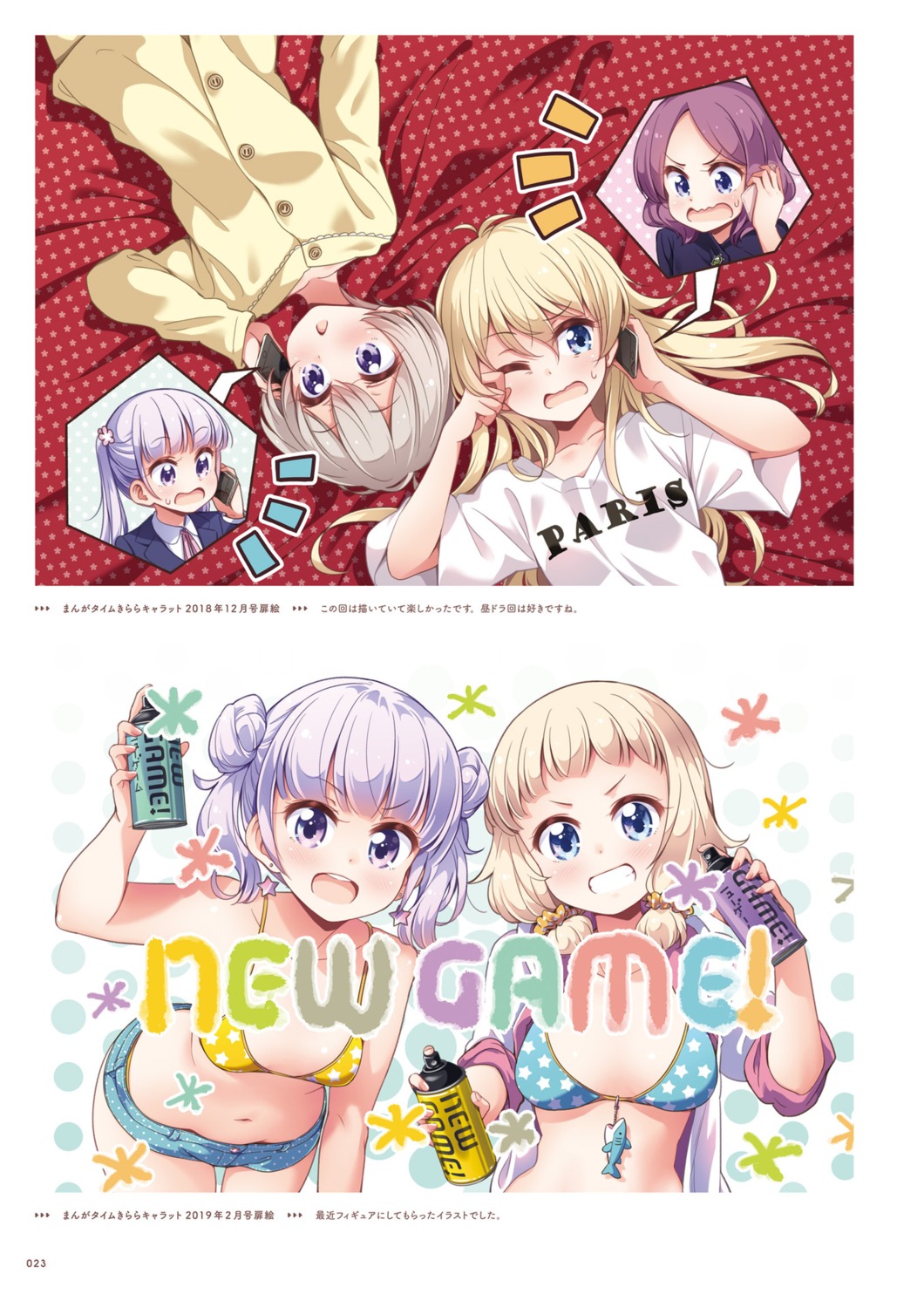 bikini_top, hoshikawa_hotaru, new_game!, sakura_nene, suzukaze_aoba, swimsuits, tokunou_shoutarou, tooyama_rin