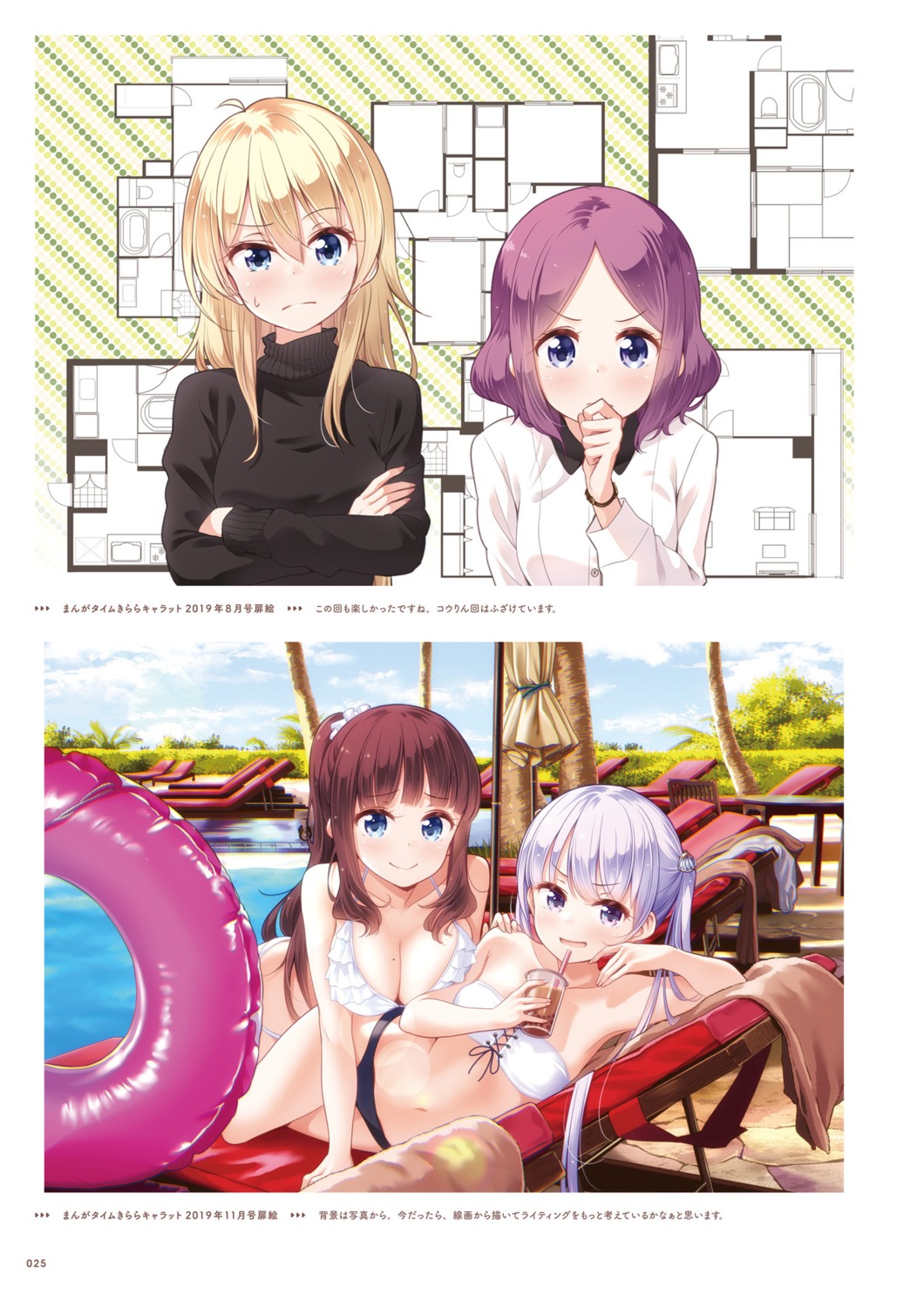 bikini, new_game!, suzukaze_aoba, sweater, swimsuits, takimoto_hifumi, tokunou_shoutarou, tooyama_rin