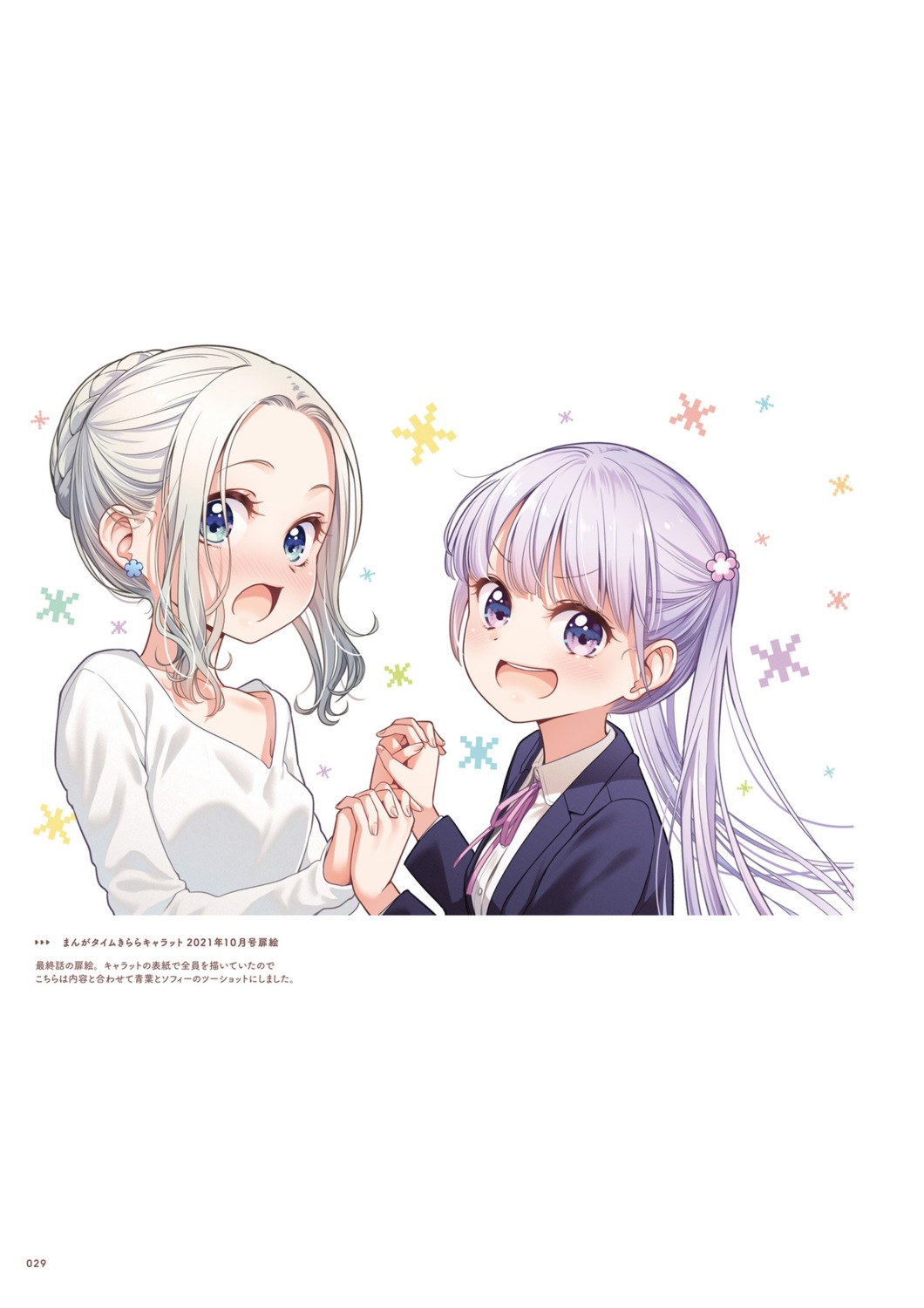 new_game!, suzukaze_aoba, tokunou_shoutarou, yamato_sophie_waon