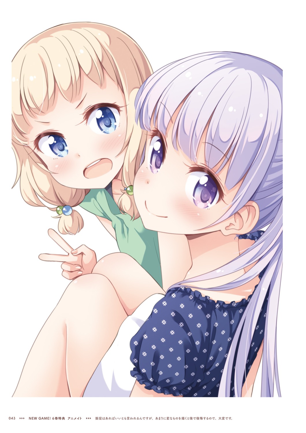 new_game!, sakura_nene, suzukaze_aoba, tokunou_shoutarou