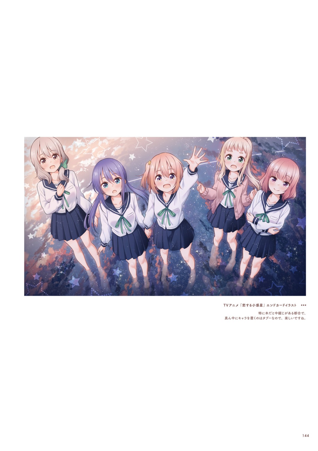 inose_mai, koisuru_asteroid, konohata_mira, manaka_ao, morino_mari, sakurai_mikage, seifuku, sweater