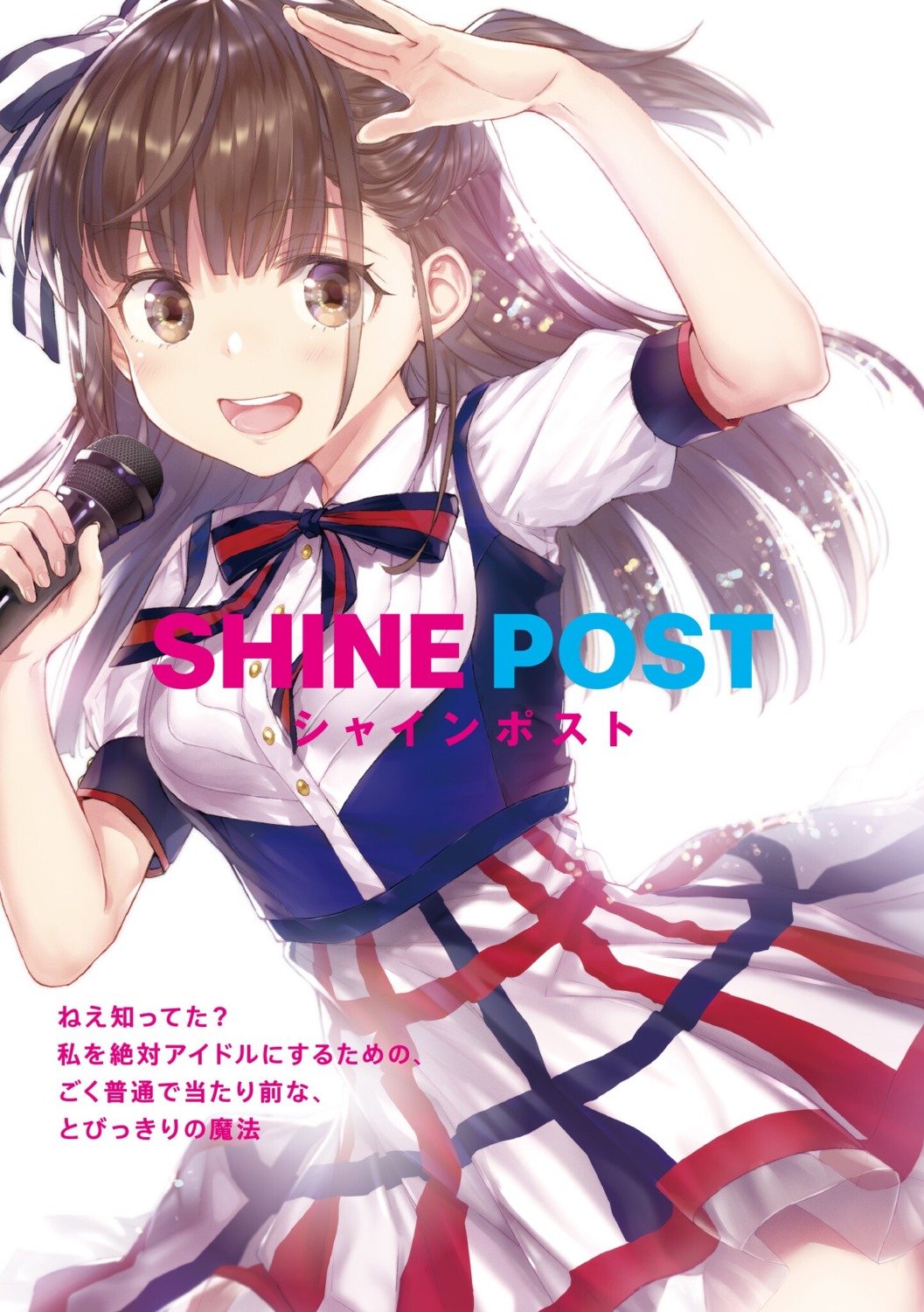 buriki, see_through, shine_post, skirt_lift, tamaki_kyouka, uniform