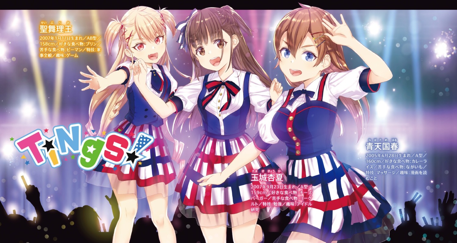 buriki, nabatame_haru, see_through, seibu_rio, shine_post, tamaki_kyouka, uniform