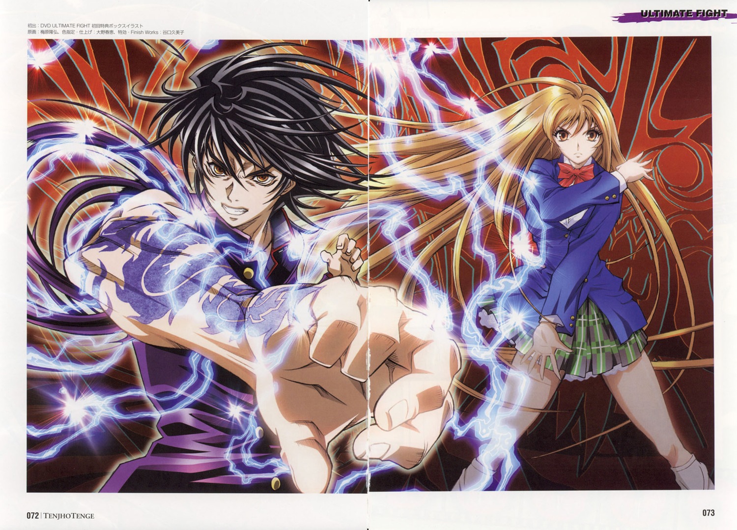 bleed_through, jpeg_artifacts, nagi_souichirou, natsume_aya, tenjou_tenge, umehara_takahiro