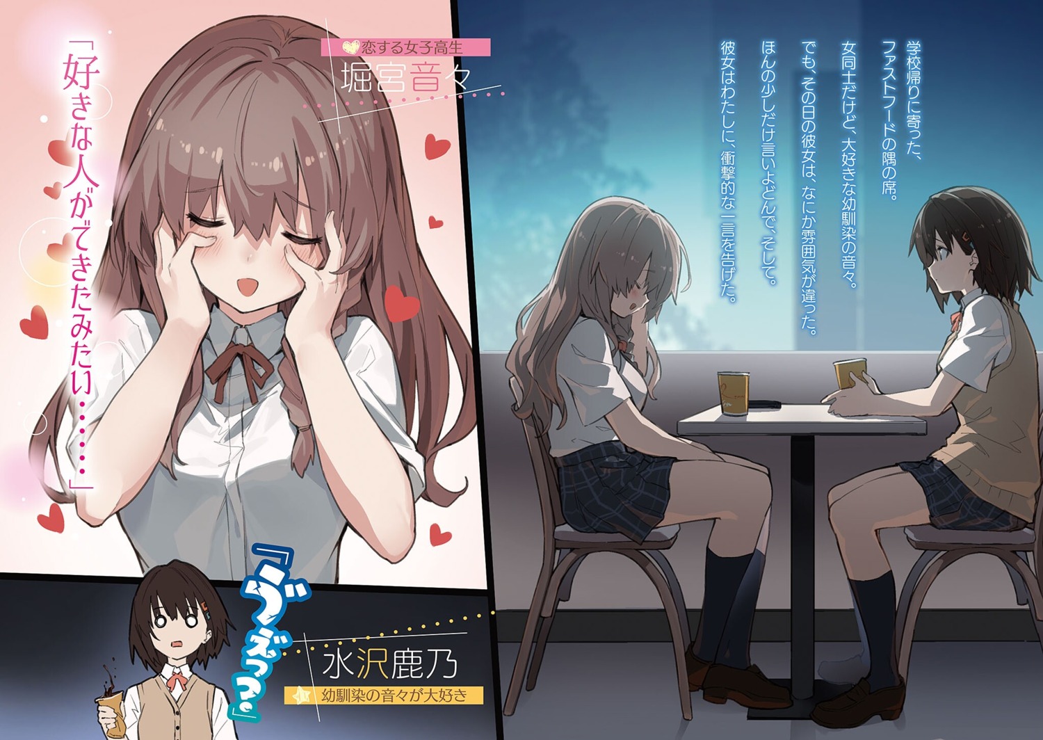 sawayaka_samehada, seifuku, sweater