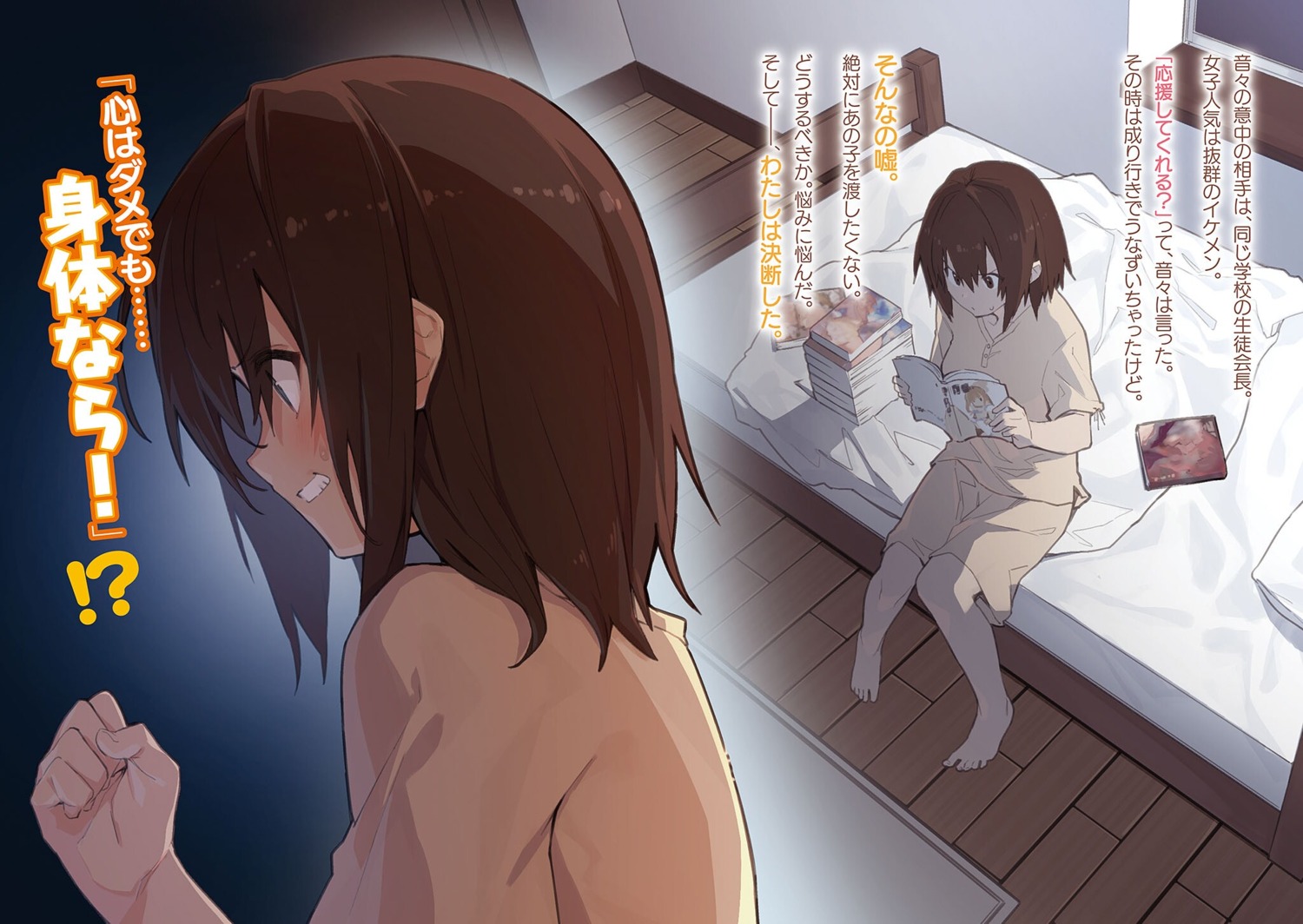 pajama, sawayaka_samehada