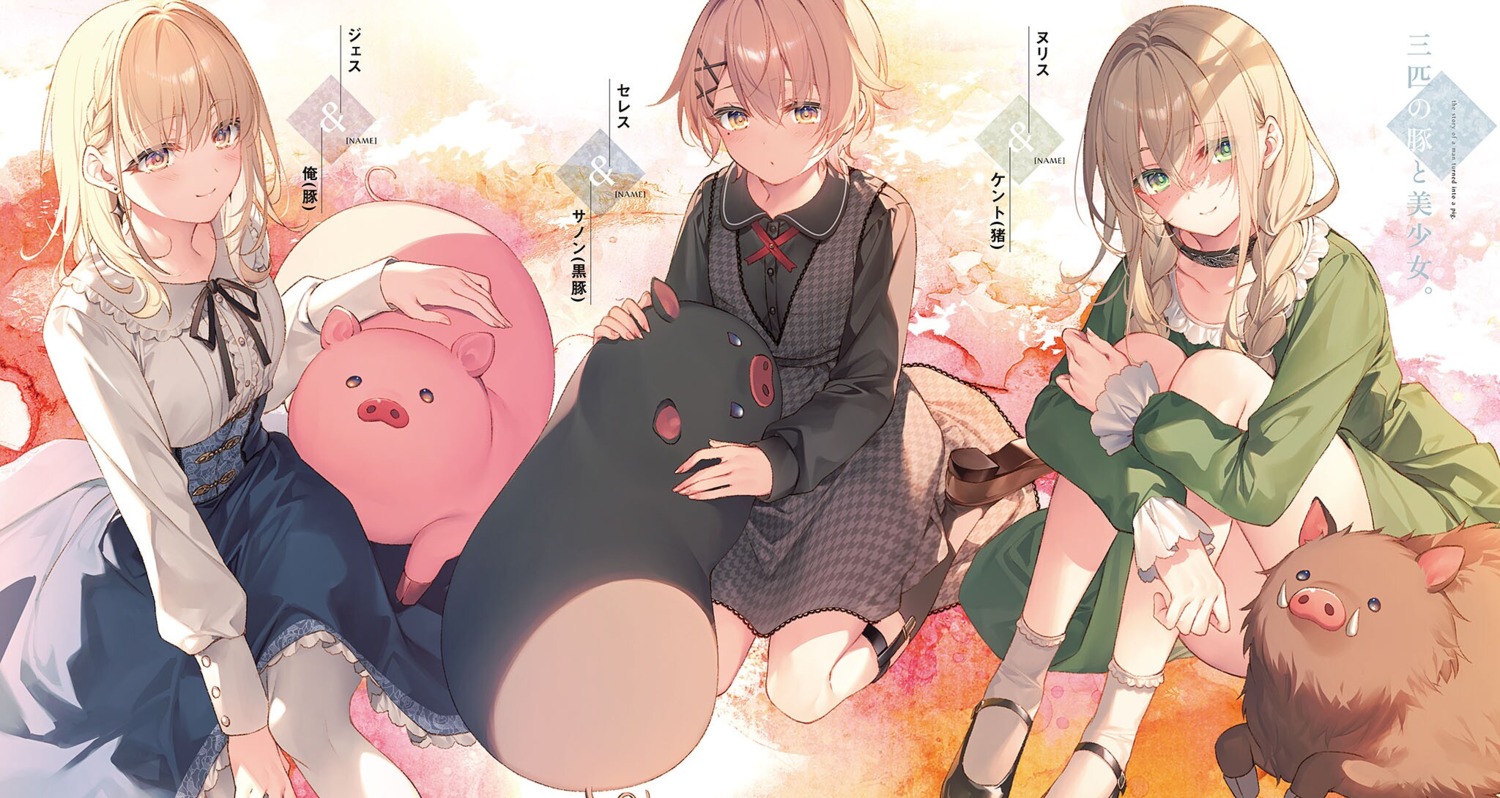 buta_(buta_no_liver_wa_kanetsu_shiro), buta_no_liver_wa_kanetsu_shiro, ceres_(buta_no_liver_wa_kanetsu_shiro), dress, jess_(buta_no_liver_wa_kanetsu_shiro), skirt_lift, toosaka_asagi