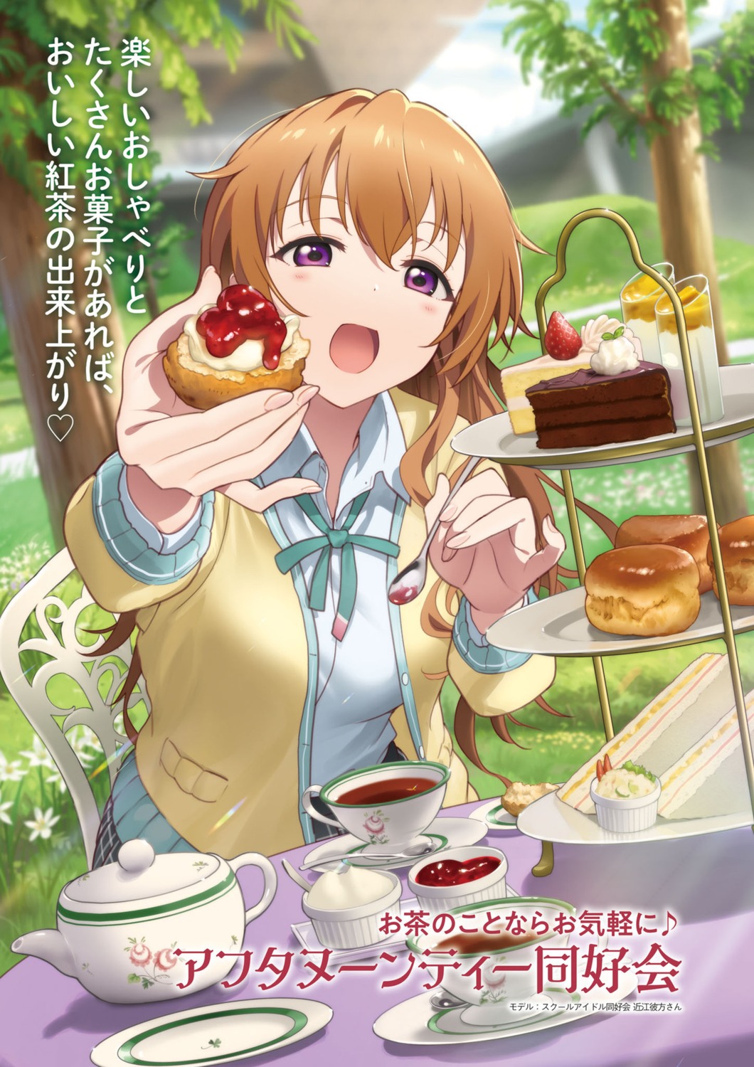 andou_shuuki, konoe_kanata, love_live!_(series), love_live!_nijigasaki_gakuen_school_idol_doukoukai, seifuku, sweater