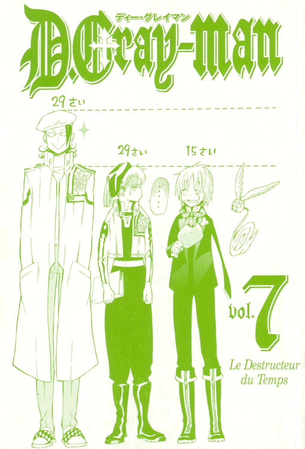 allen_walker, bak_chan, d.gray-man, hoshino_katsura, komui_lee, male, monochrome, timcanpy