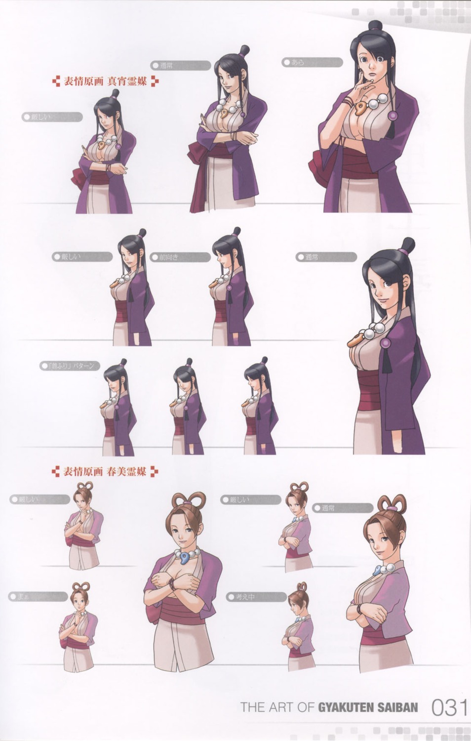 ayasato_chihiro, cleavage, gyakuten_saiban