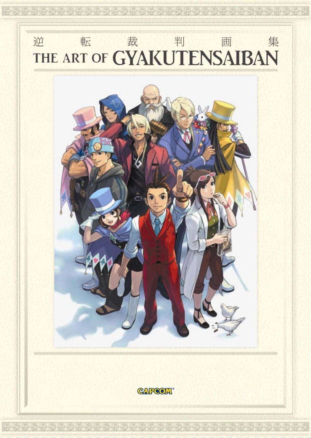 garyuu_kirihito, garyuu_kyouya, gyakuten_saiban, houzuki_akane, naruhodou_minuki, naruhodou_ryuuichi, odoroki_housuke