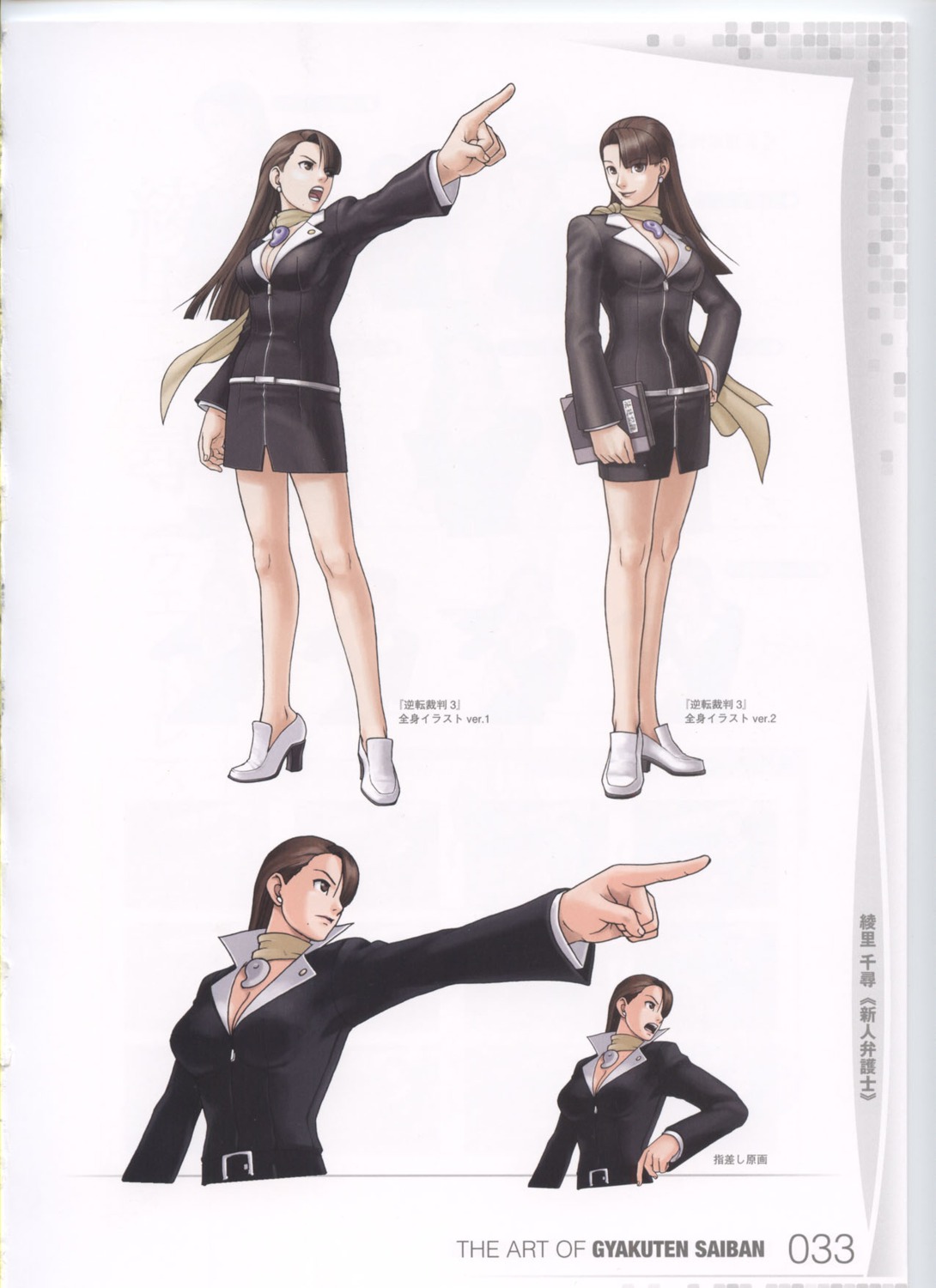 ayasato_chihiro, bleed_through, gyakuten_saiban