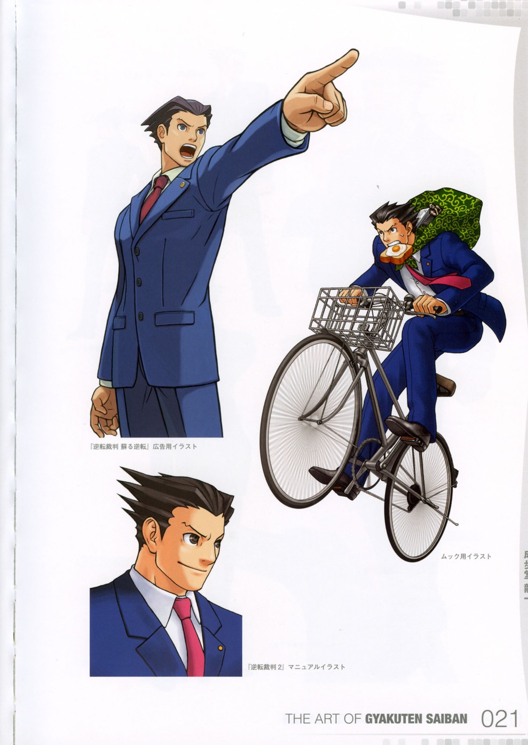 bleed_through, crease, gyakuten_saiban, naruhodou_ryuuichi