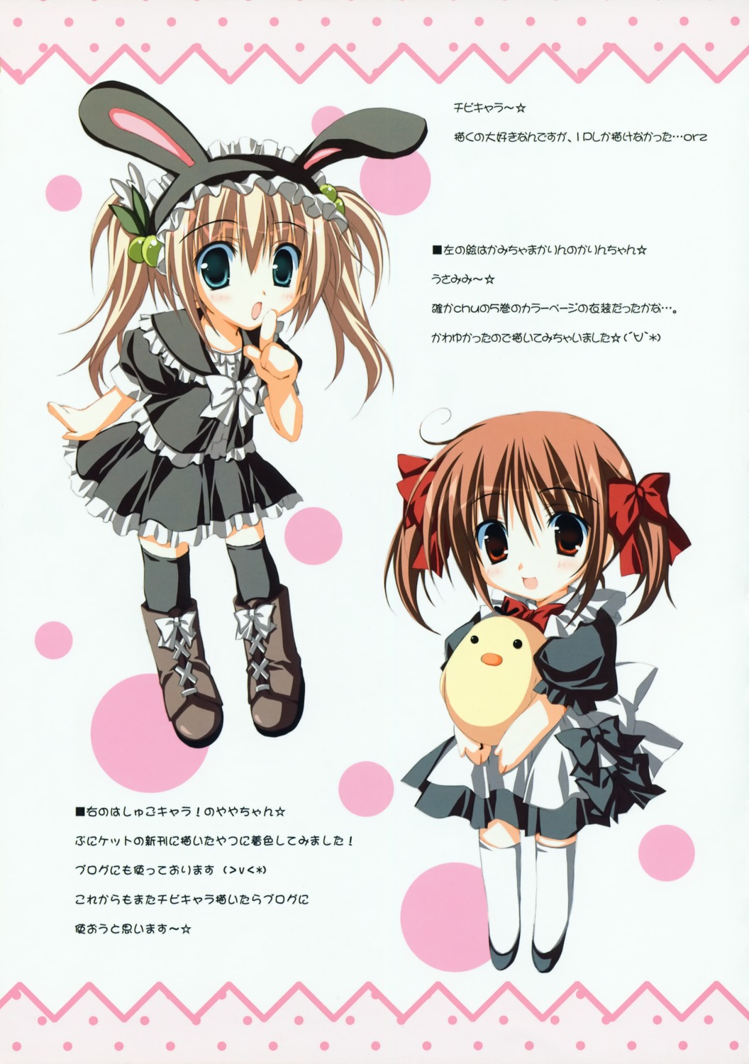 hanazono_karin, kamichama_karin, korie_riko, lolita_fashion, mujin_shoujo, shugo_chara!, yuiki_yaya